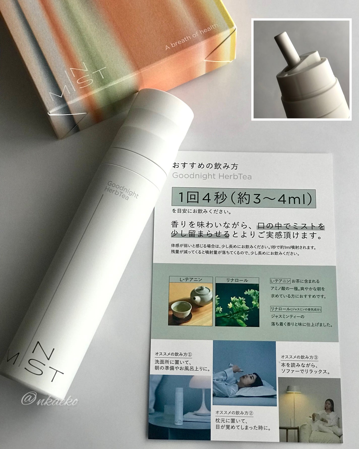 Goodnight HerbTea/IN MIST/美容サプリメントを使ったクチコミ(4枚目)