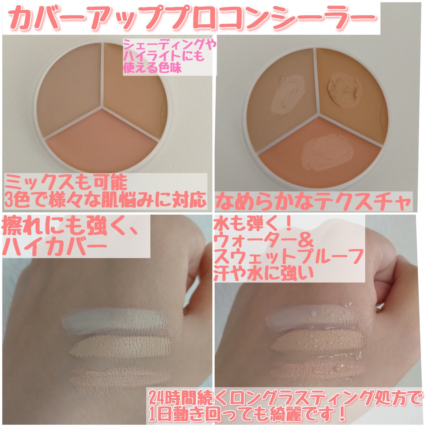 カバーアッププロコンシーラー/TFIT/パレットコンシーラーを使ったクチコミ(2枚目)