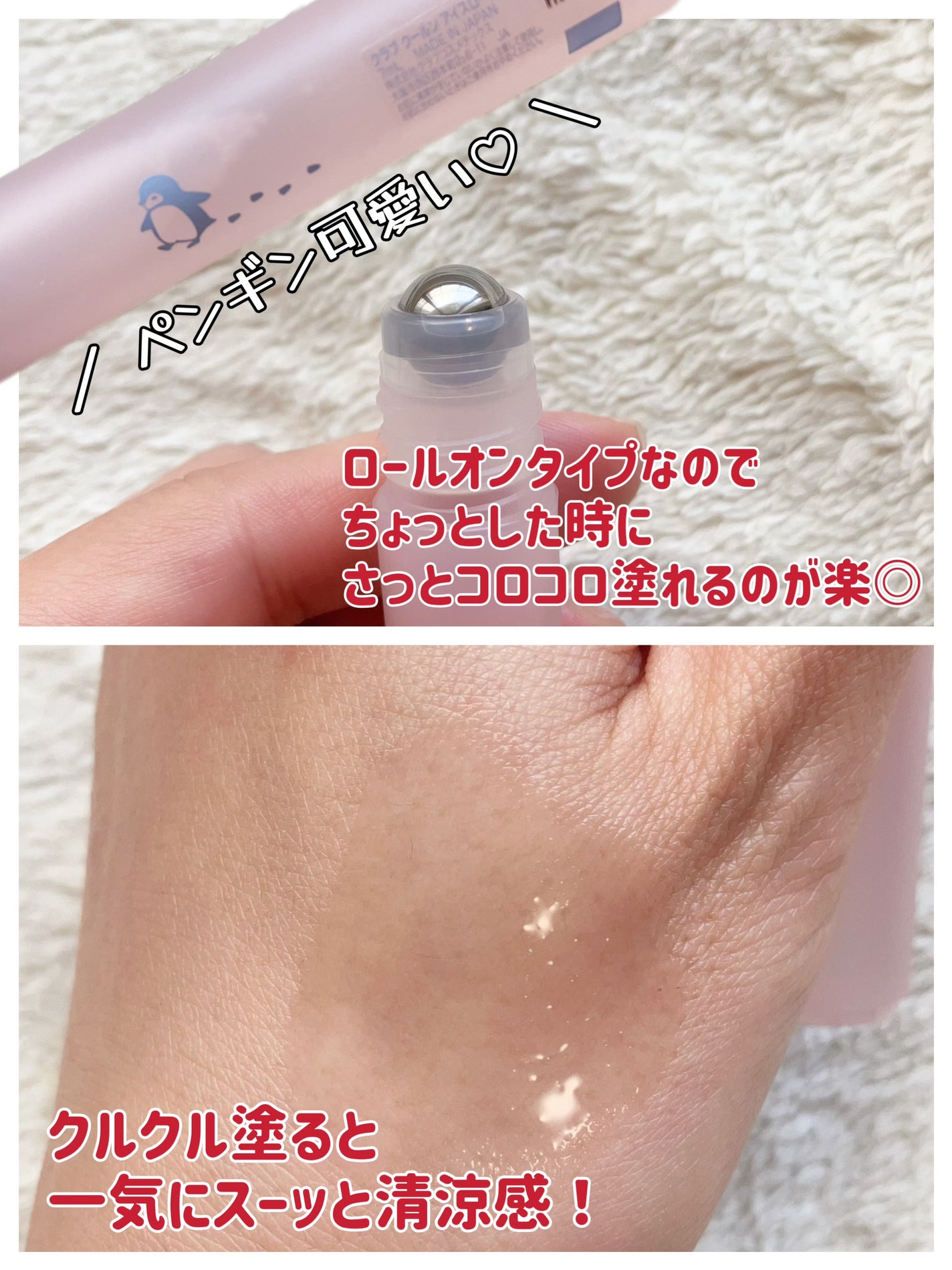 クラブ クールン アイスロールオン フルールドロップの香り/クラブ/デオドラント・制汗剤を使ったクチコミ(2枚目)