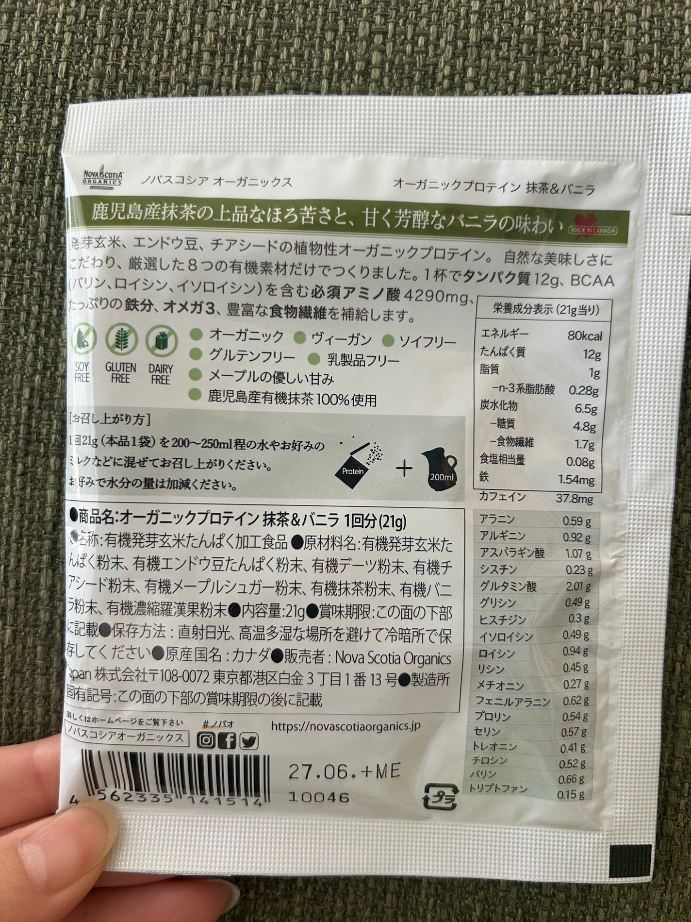 オーガニックプロテイン 抹茶&バニラ/Nova Scotia Organics/その他プロテインを使ったクチコミ(2枚目)