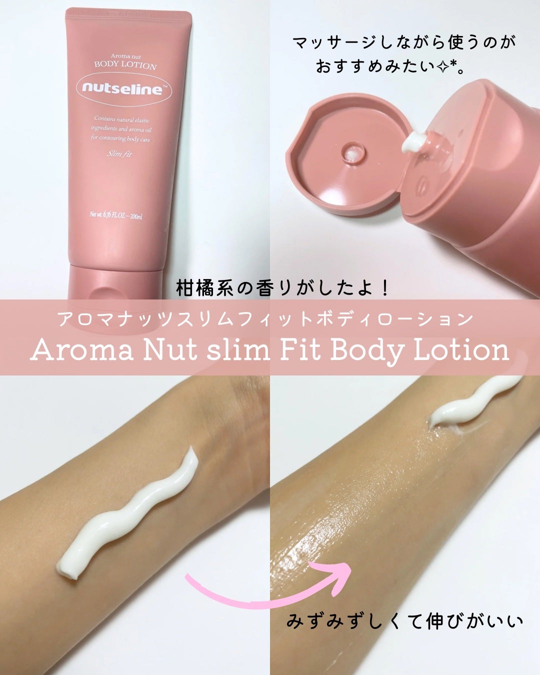 スーパーナッツナリッシングバーム/ナッツセリン/ボディクリームを使ったクチコミ(4枚目)