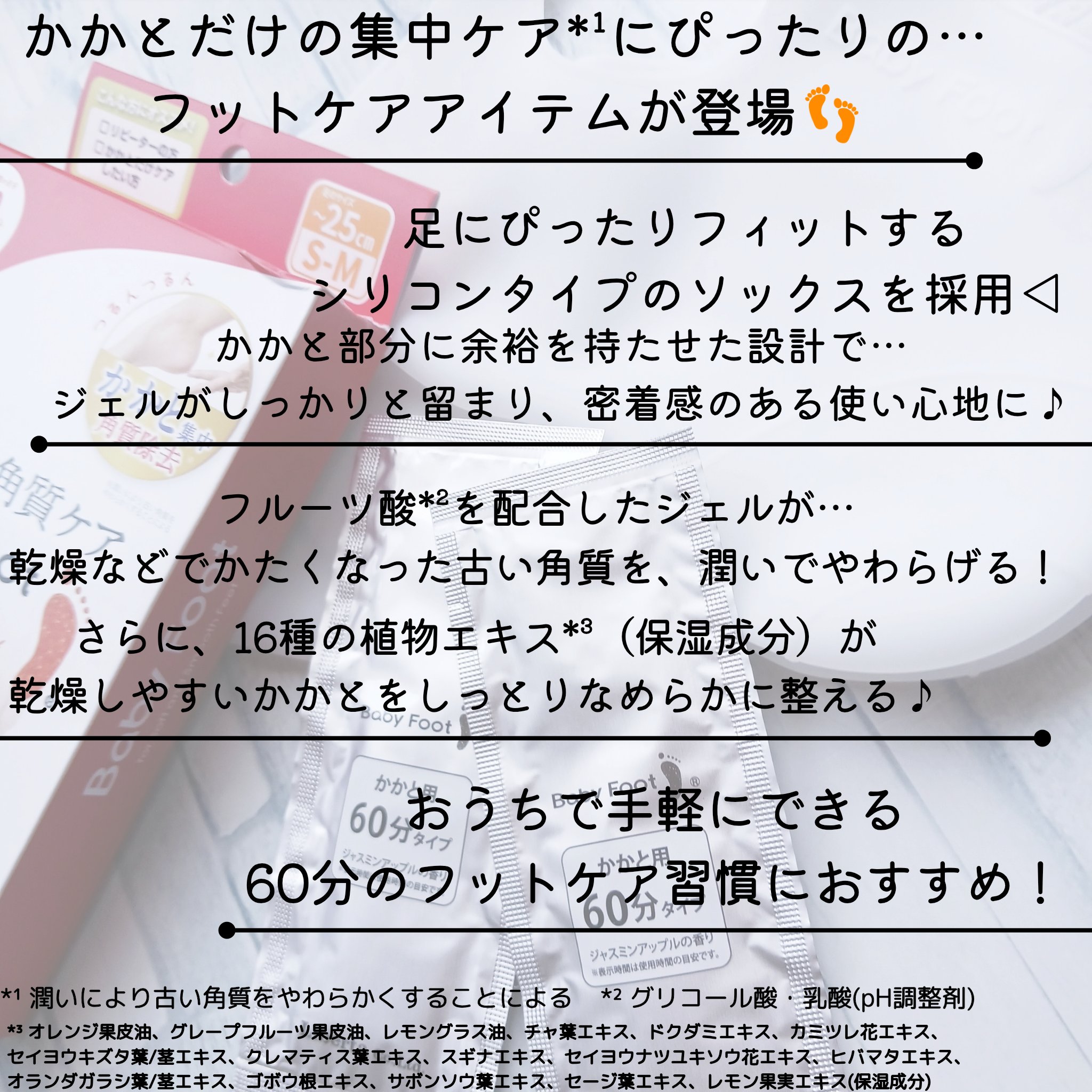 ベビーフット かかと用/ベビーフット/レッグ・フットケアを使ったクチコミ（2枚目）