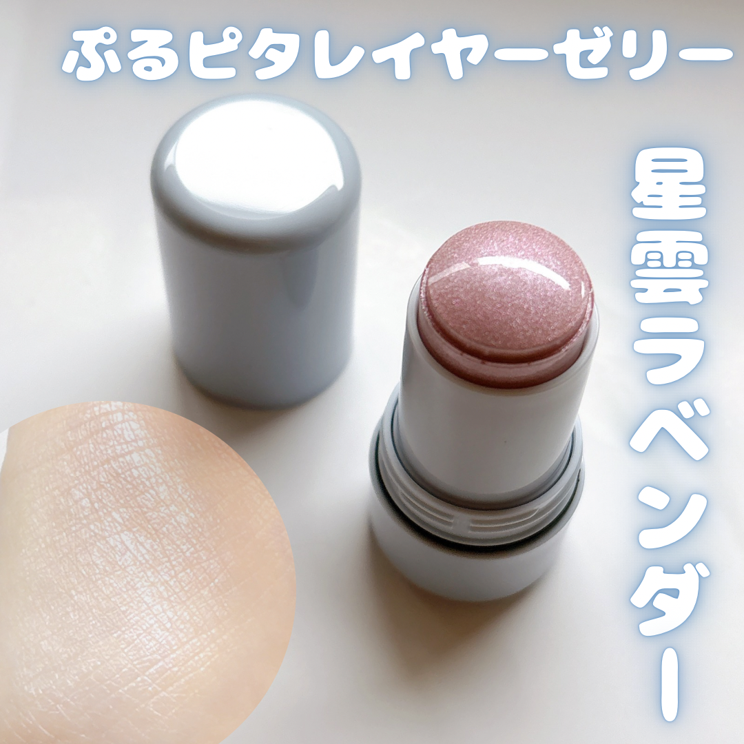 ハイドロゼリーハイライト/Ui2./クリームハイライトを使ったクチコミ（2枚目）