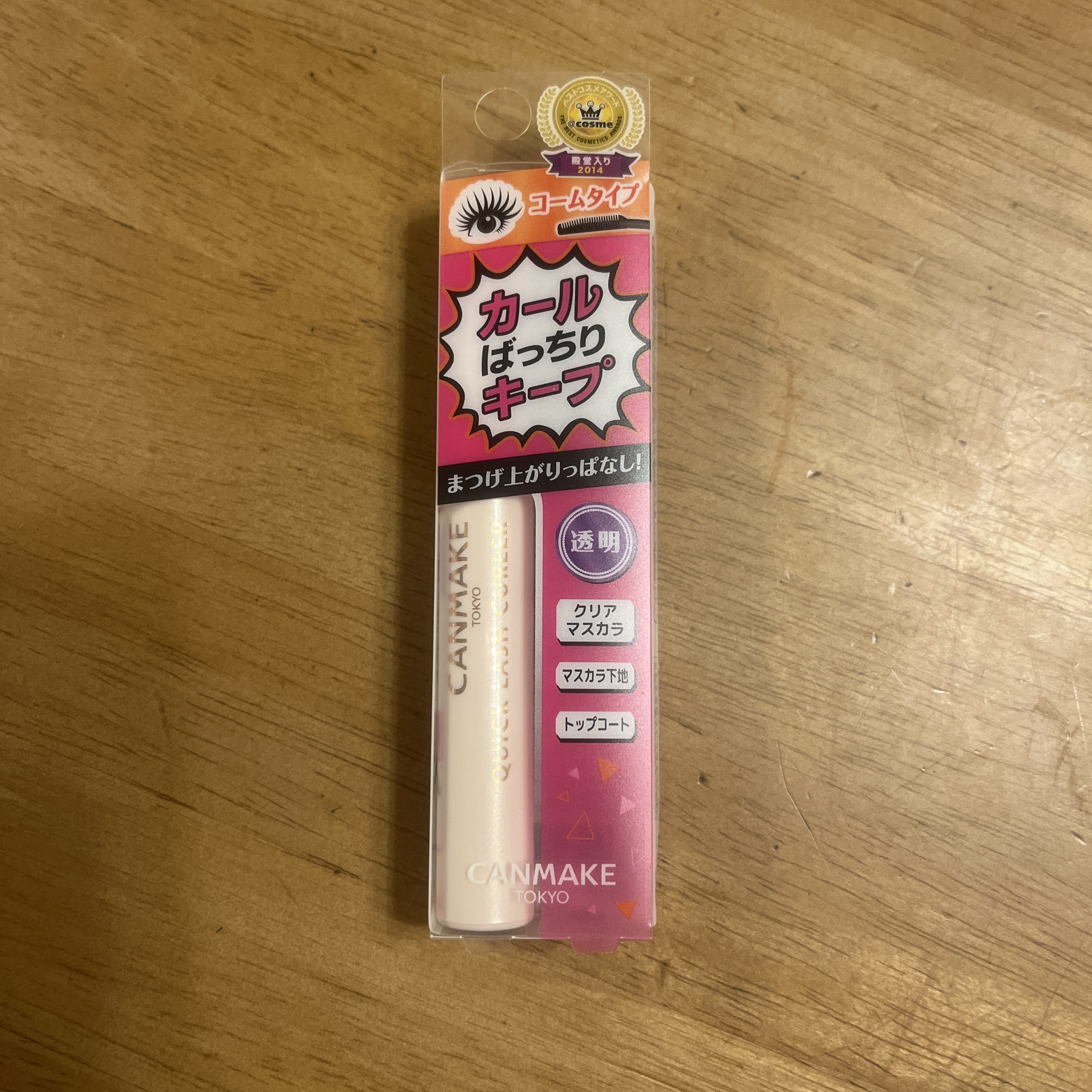 クイックラッシュカーラー/キャンメイク/マスカラ下地を使ったクチコミ（1枚目）