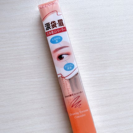 描くアイゾーンコンシーラー/CEZANNE/ペンシルコンシーラーを使ったクチコミ(5枚目)