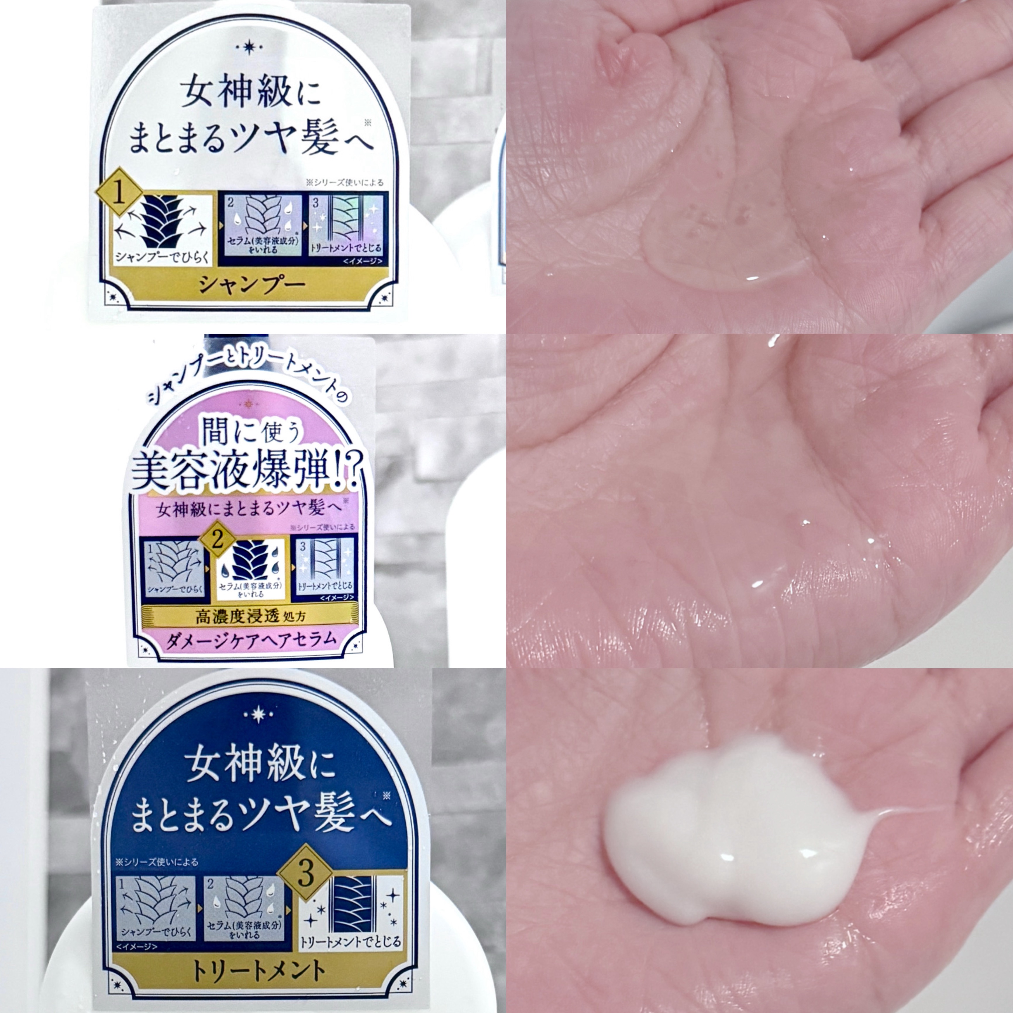 MEGAMIS ヘアセラム/MEGAMIS/洗い流すヘアトリートメントを使ったクチコミ（2枚目）