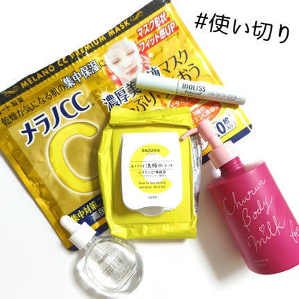 集中対策マスク/メラノCC/シートマスク・パックを使ったクチコミ(1枚目)