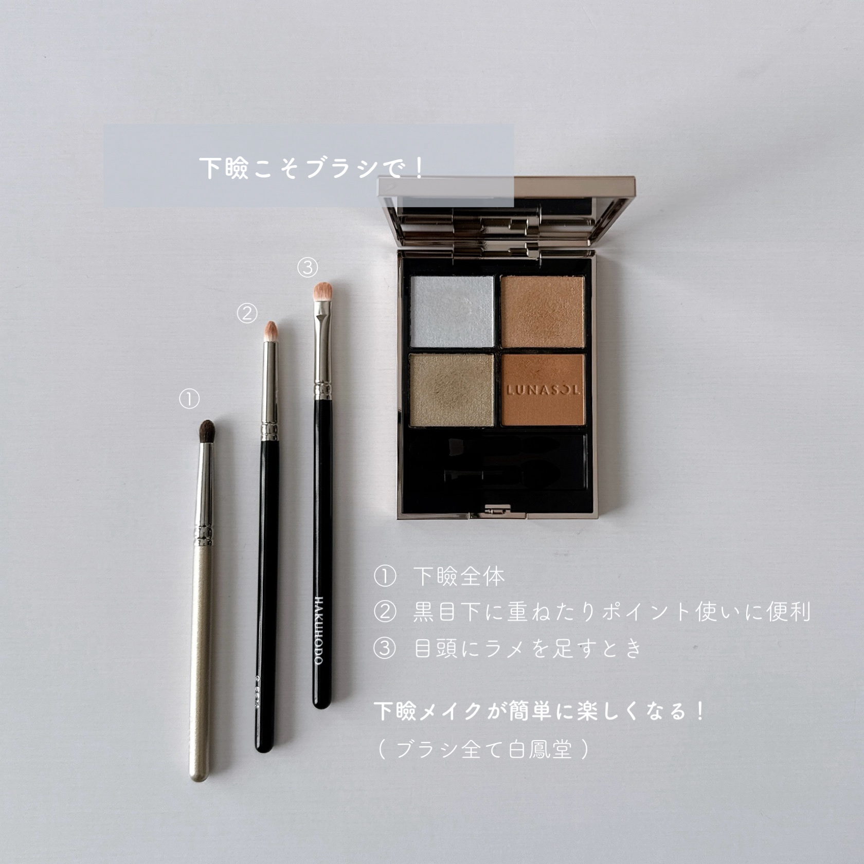 試してみた】白鳳堂 Gシリーズ アイシャドウ尖りG5515のリアルな口コミ