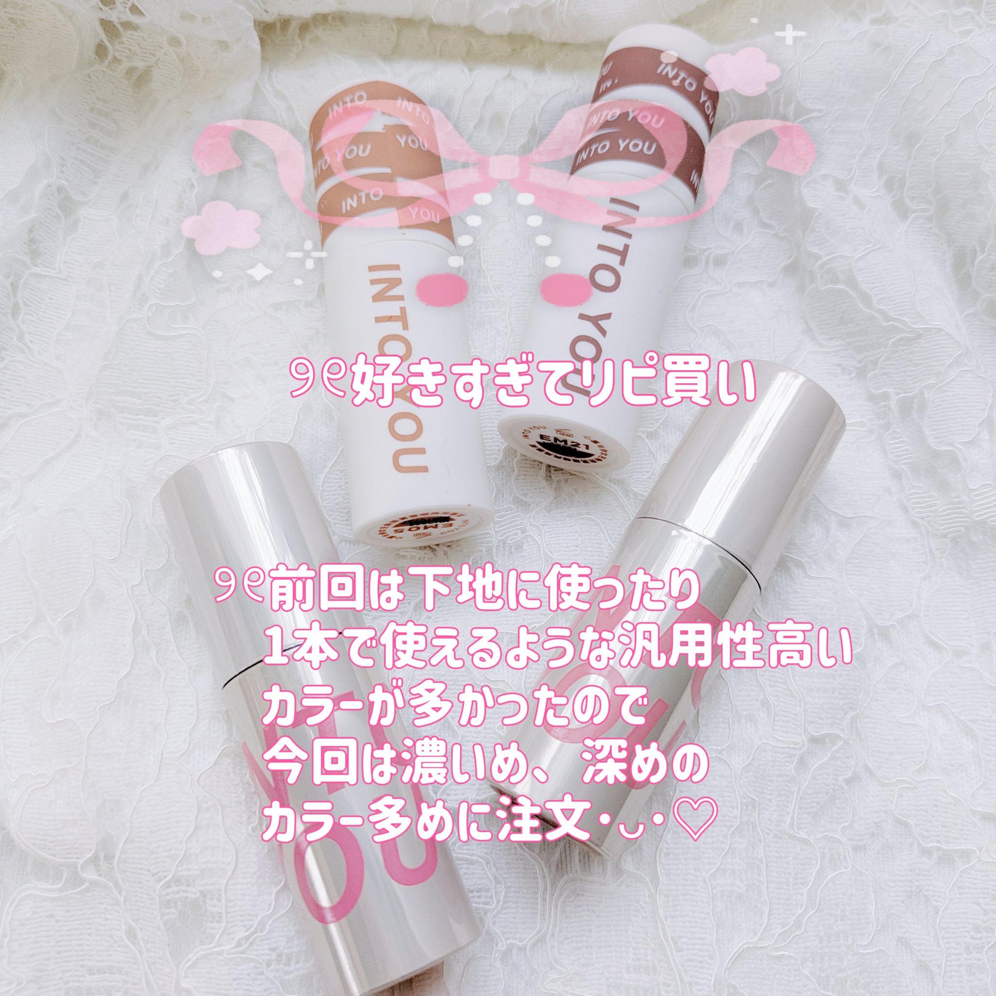 カスタマイズエアリーリップマッド/INTO U/口紅を使ったクチコミ（2枚目）