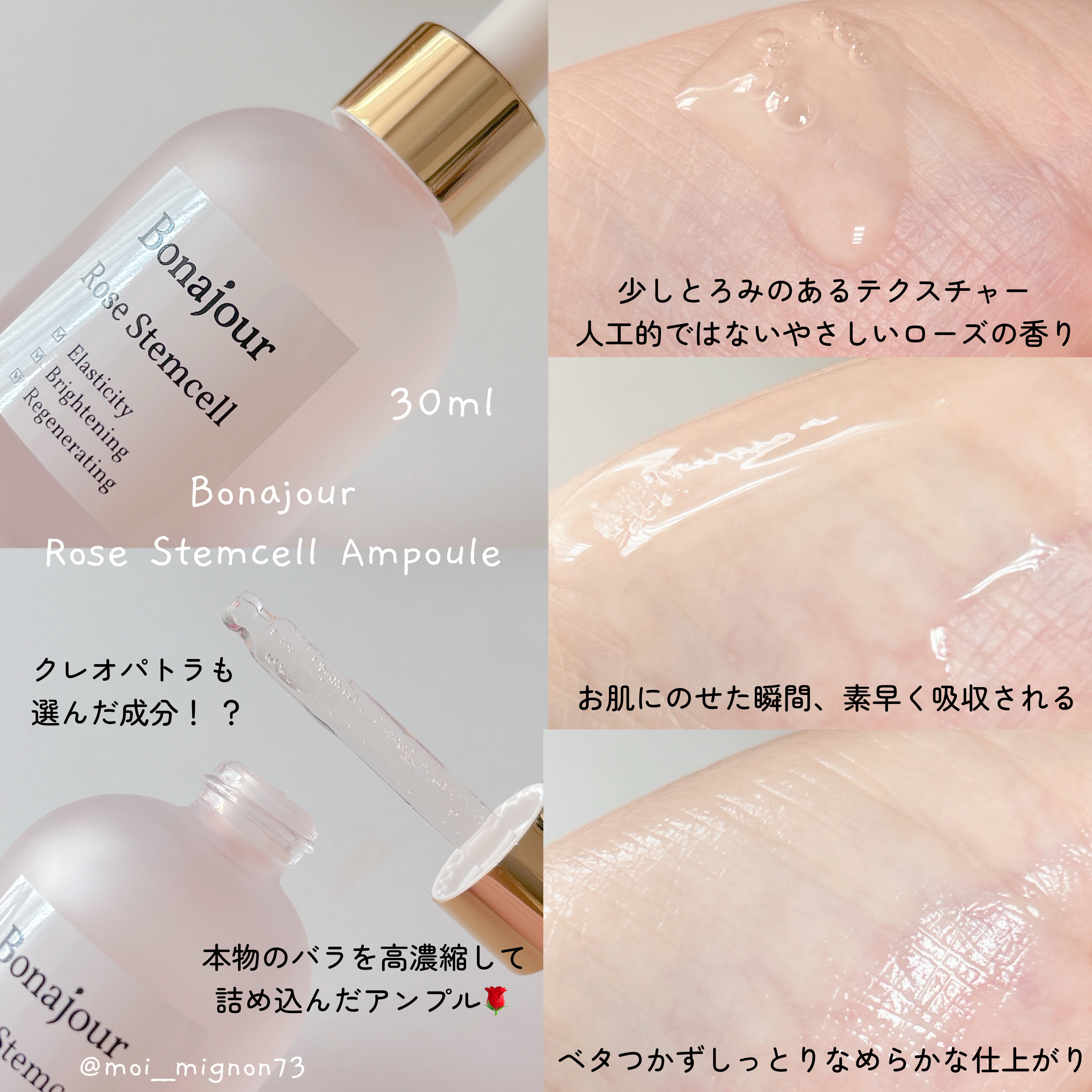 ローズステムセルセラム/Bonajour/美容液を使ったクチコミ（2枚目）