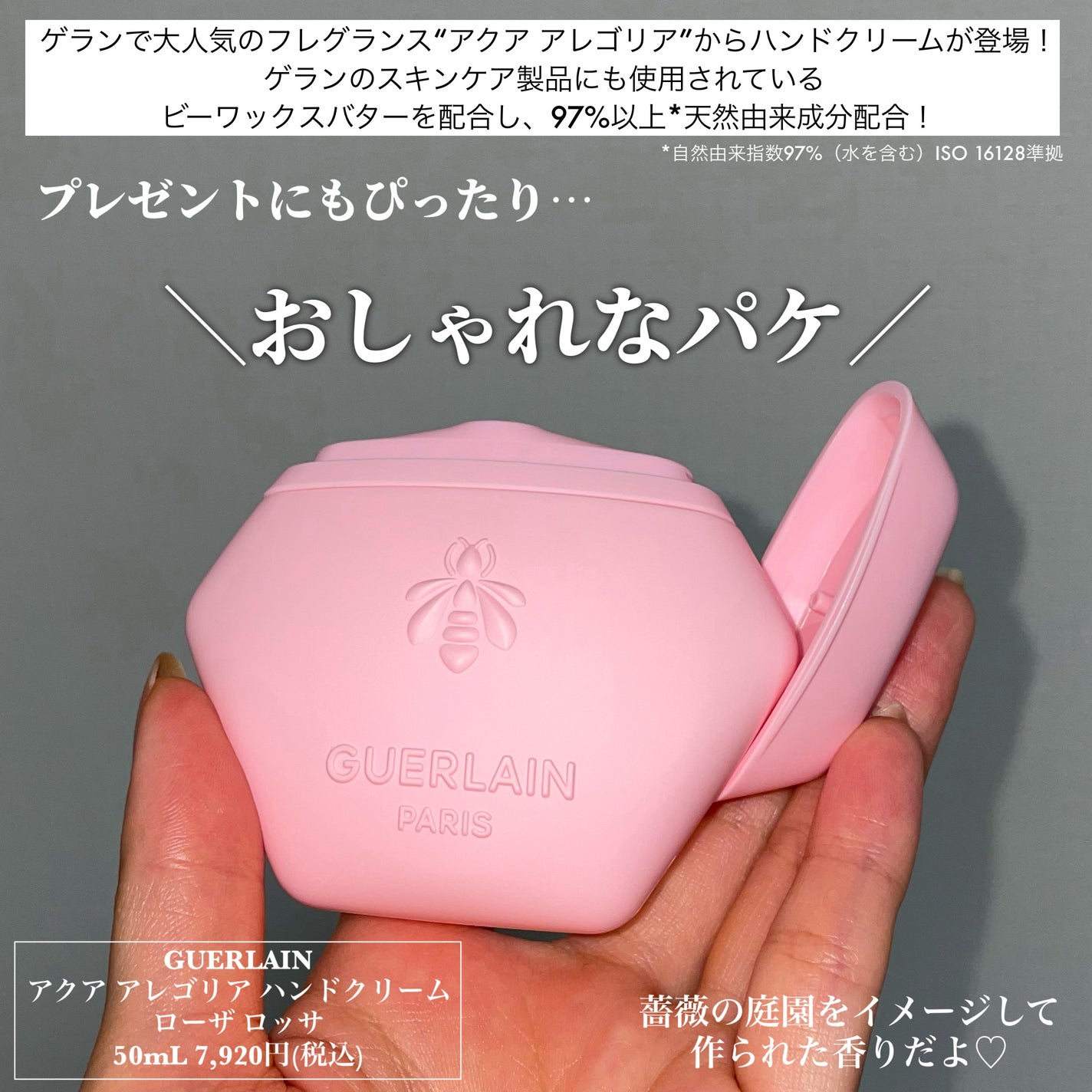 アクア アレゴリア ハンドクリーム ローザ ロッサ/GUERLAIN/ハンドクリームを使ったクチコミ(2枚目)
