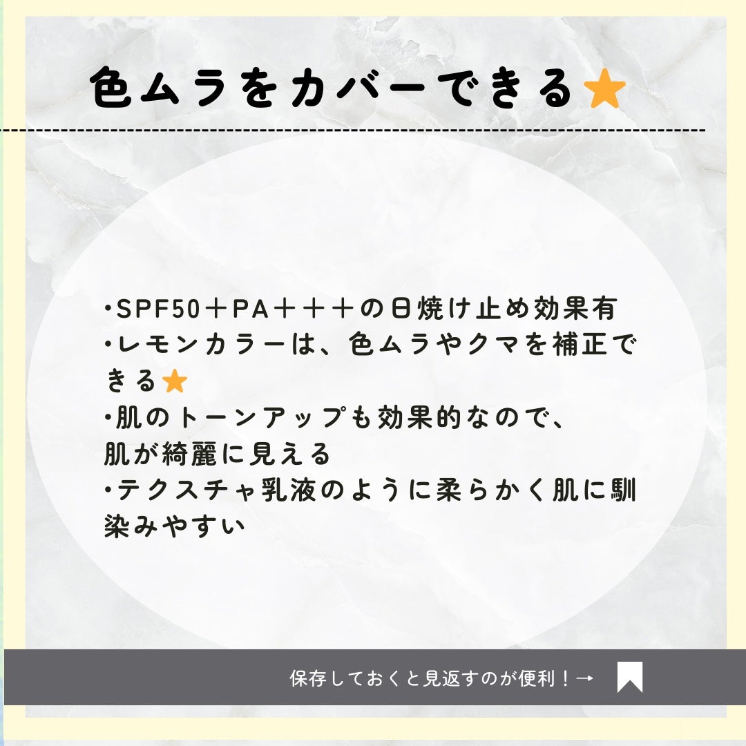 ブライトピュアベースCC/CandyDoll/CCクリームを使ったクチコミ(2枚目)