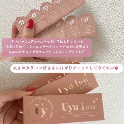 Uyu 1DAY/Uyu/ワンデー(1DAY)カラコンを使ったクチコミ(6枚目)