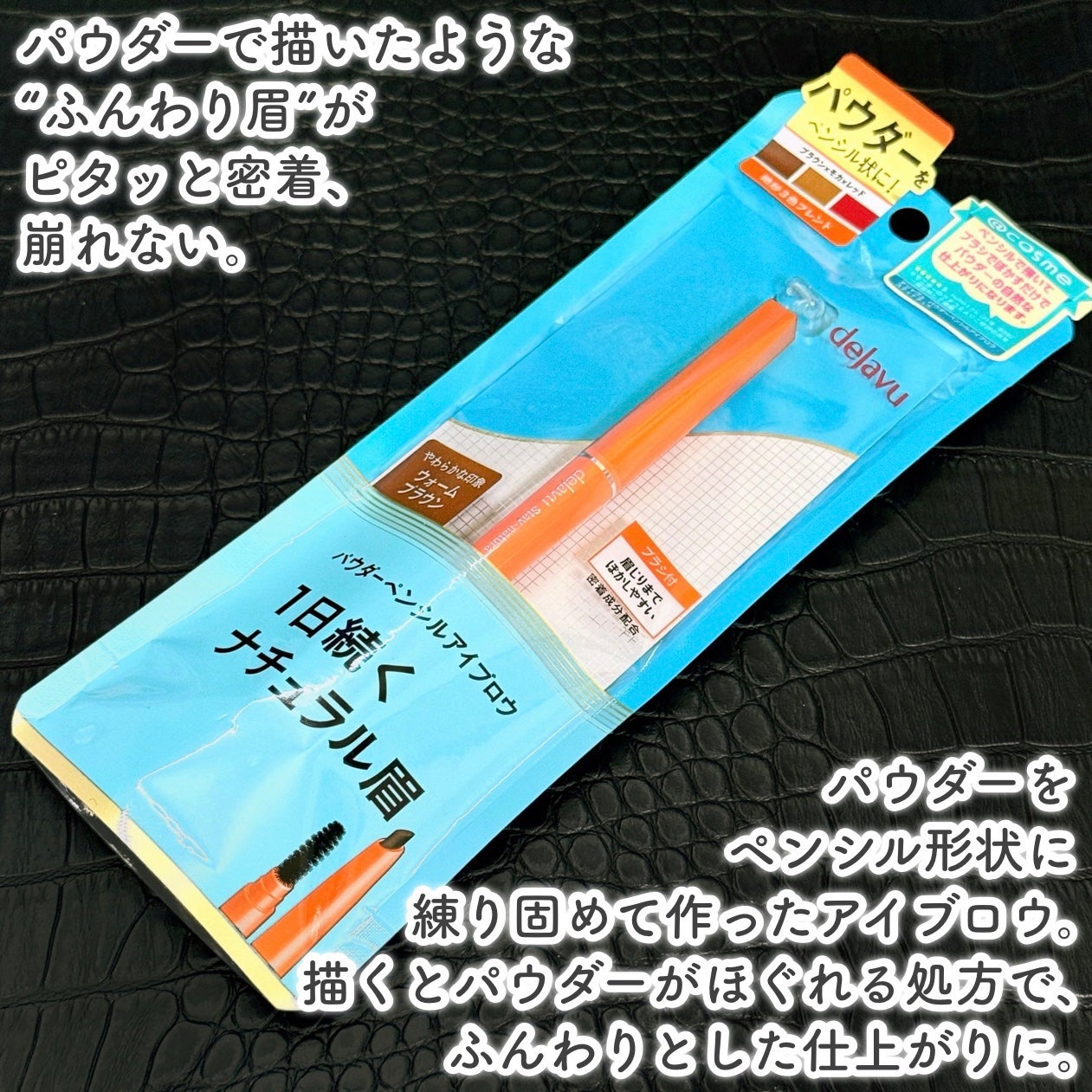 パウダーペンシルアイブロウ/デジャヴュ/アイブロウペンシルを使ったクチコミ(2枚目)