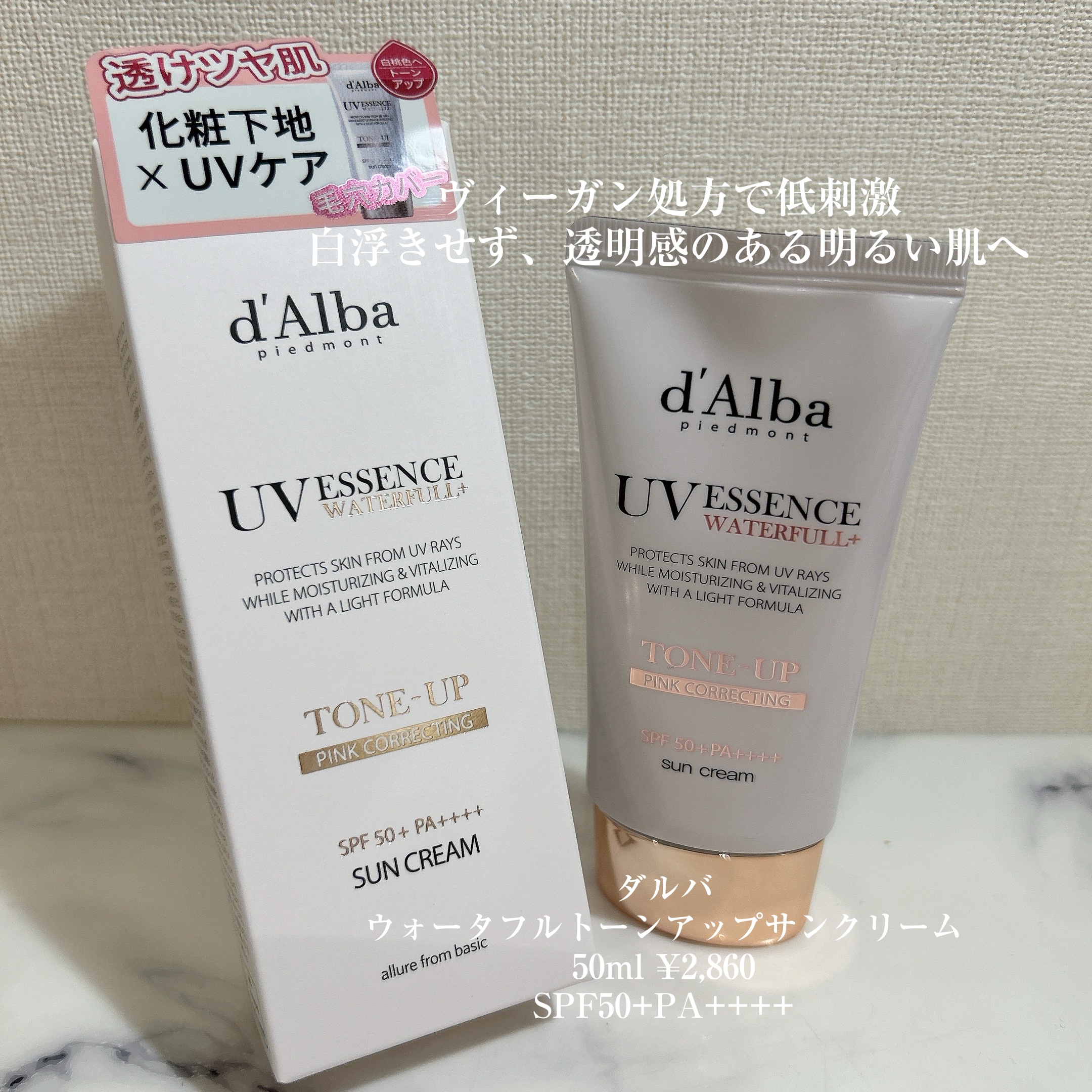 ウォータフルトーンアップサンクリーム/ダルバ/日焼け止めクリームを使ったクチコミ（2枚目）
