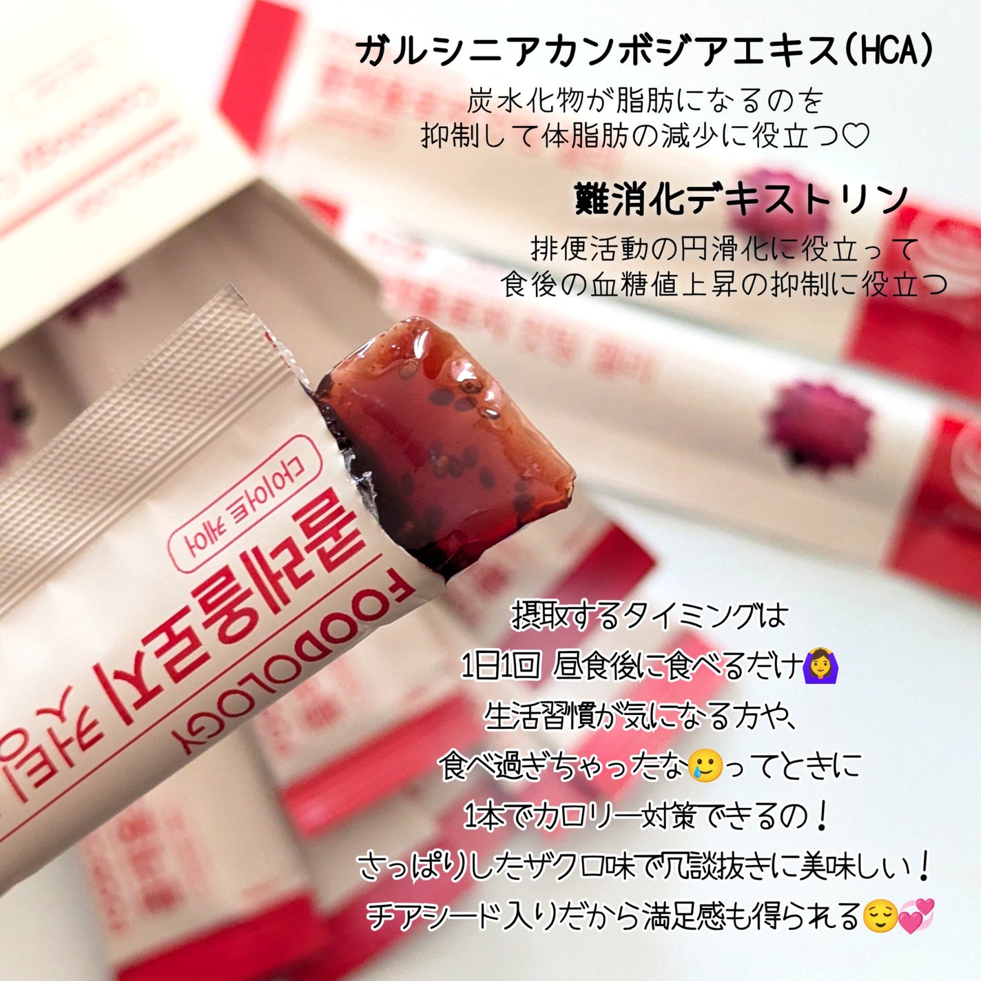 コレオロジーカットゼリー/FOODOLOGY/食品を使ったクチコミ(2枚目)