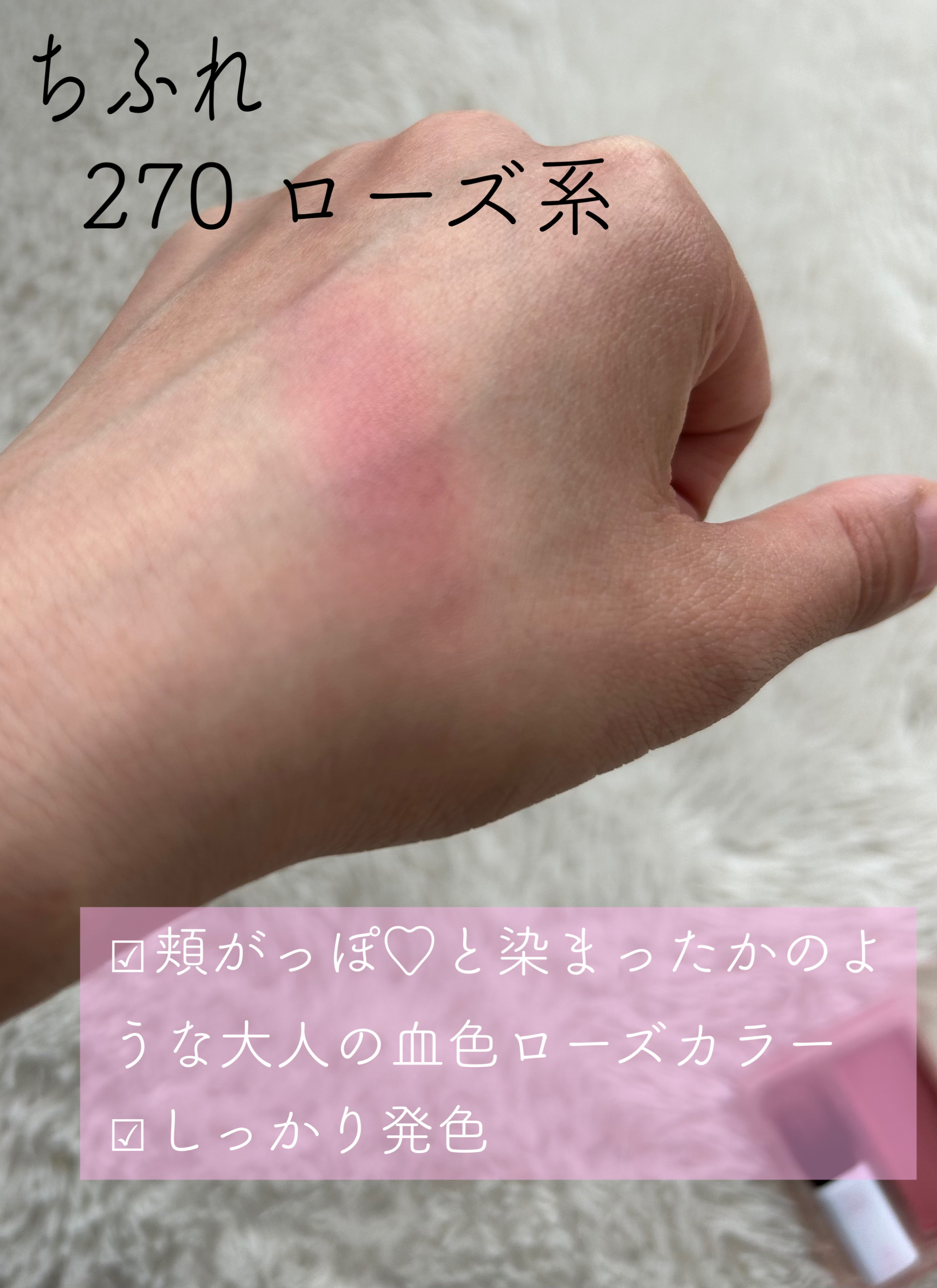 パウダー チーク/ちふれ/パウダーチークを使ったクチコミ（2枚目）