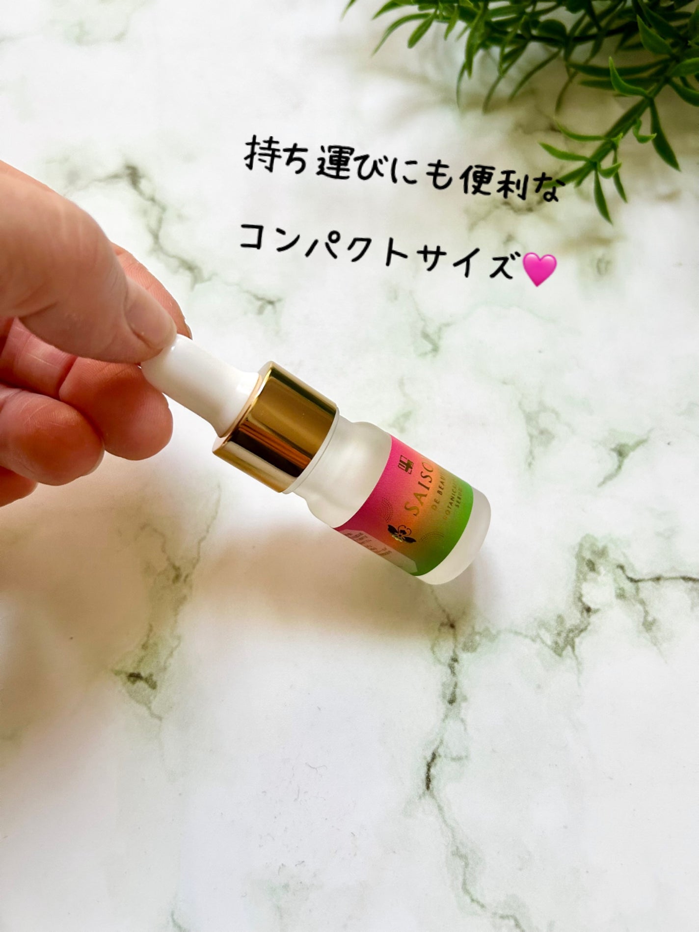 セゾンボタニカルオイル美容液/SAISON DE BEAUTE/フェイスオイルを使ったクチコミ(2枚目)