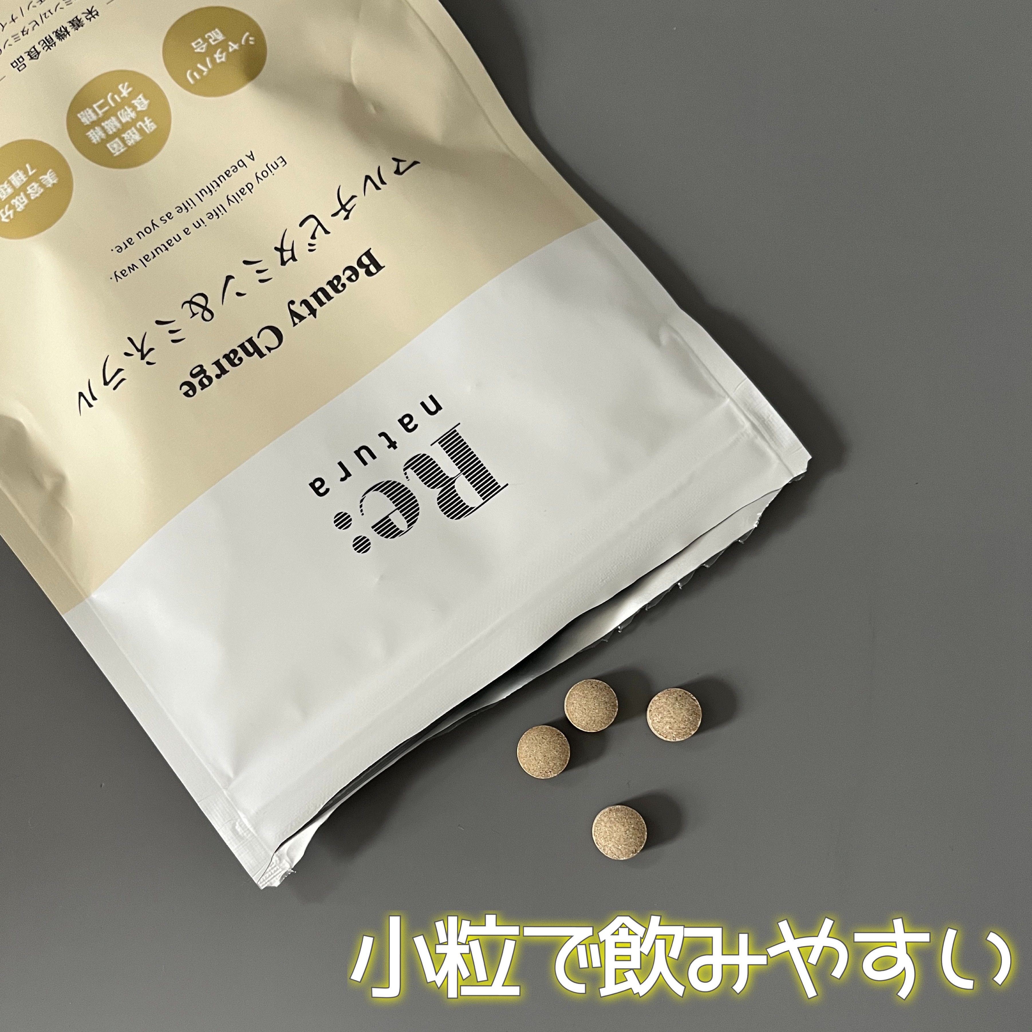 リナチュラ ビューティーチャージ マルチビタミン&ミネラル/Re:natura/美容サプリメントを使ったクチコミ（2枚目）