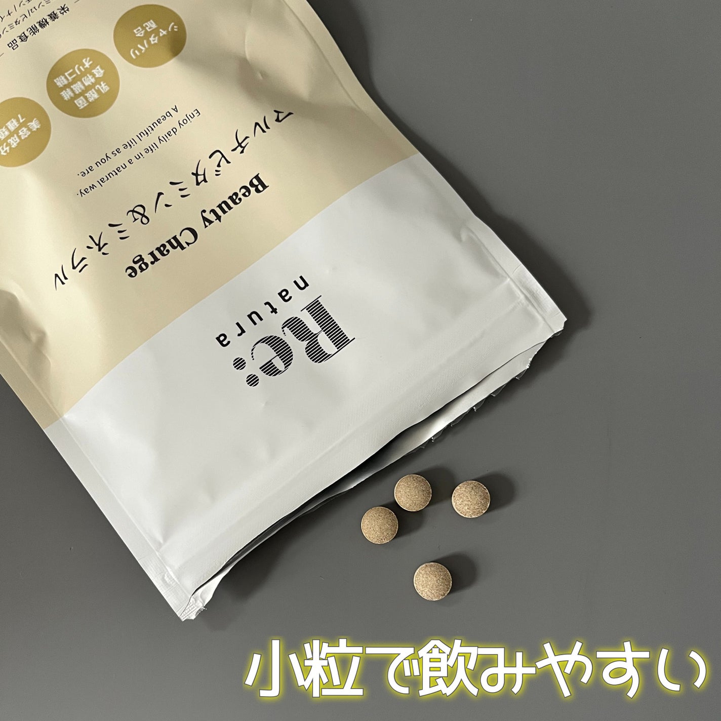 リナチュラ ビューティーチャージ マルチビタミン&ミネラル/Re:natura/美容サプリメントを使ったクチコミ(2枚目)