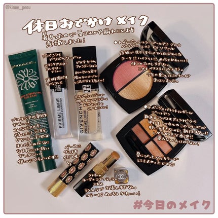 レ ベージュ パレット ルガール/CHANEL/アイシャドウパレットを使ったクチコミ(2枚目)