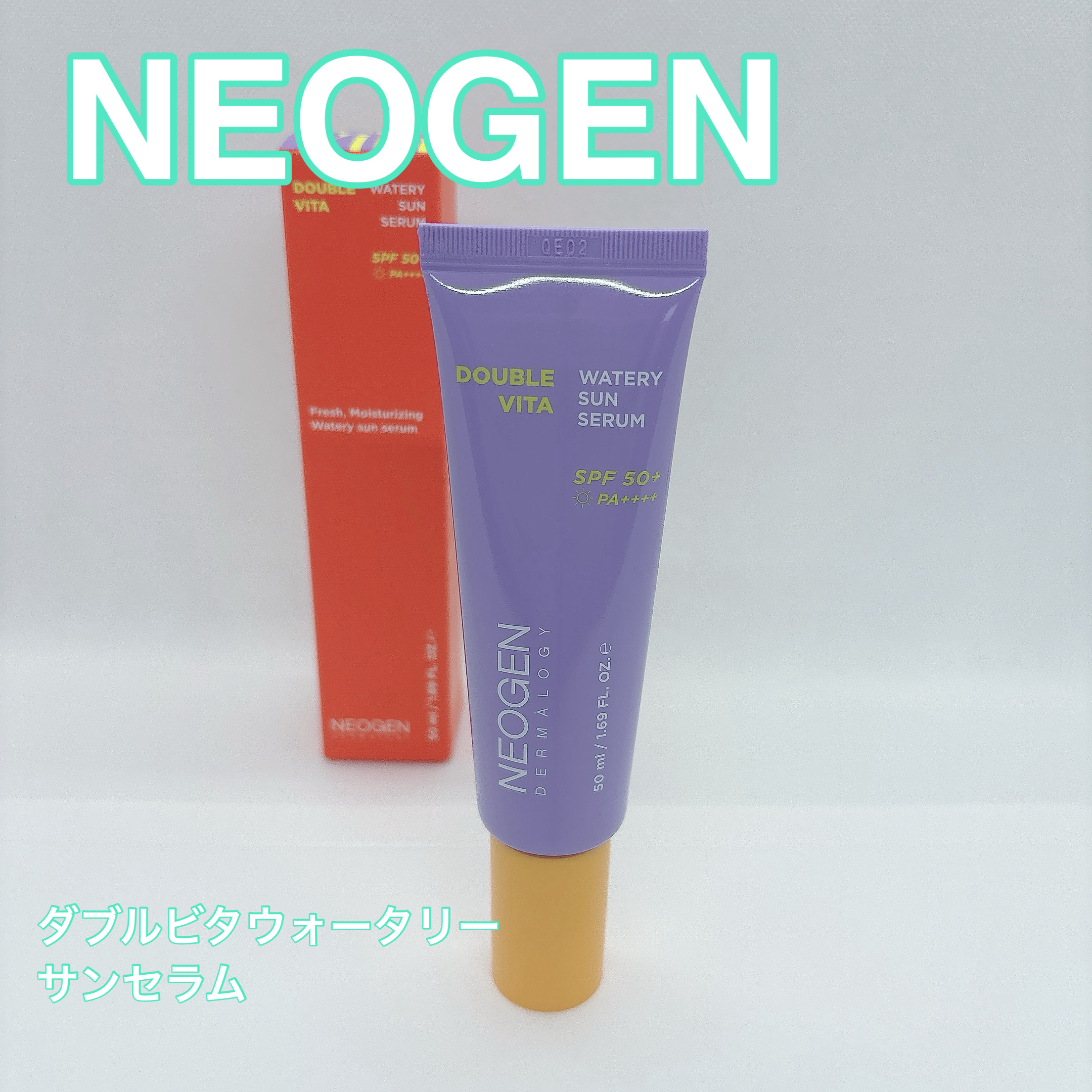 ダブルビダウォータリーサンセラム/NEOGEN/日焼け止めジェルを使ったクチコミ（1枚目）