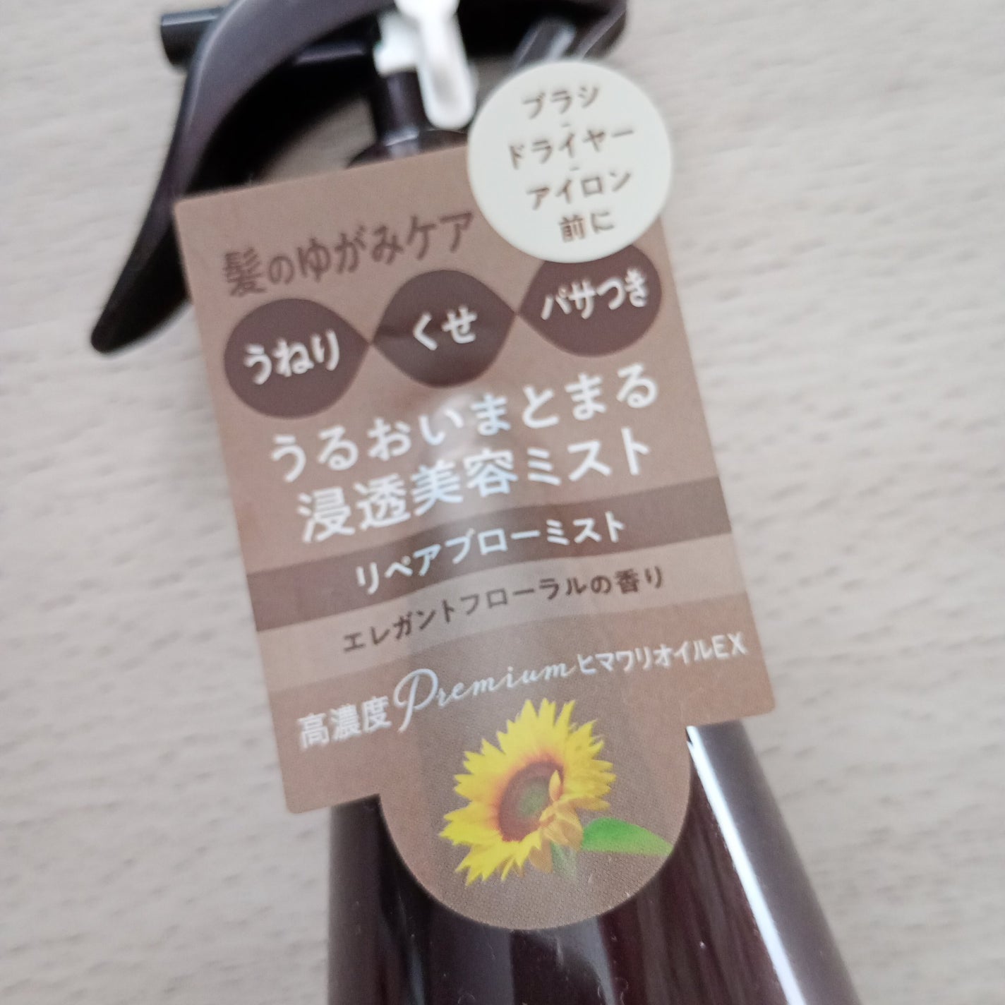 リペアブローミスト /ディアボーテ/アウトバストリートメントを使ったクチコミ(2枚目)