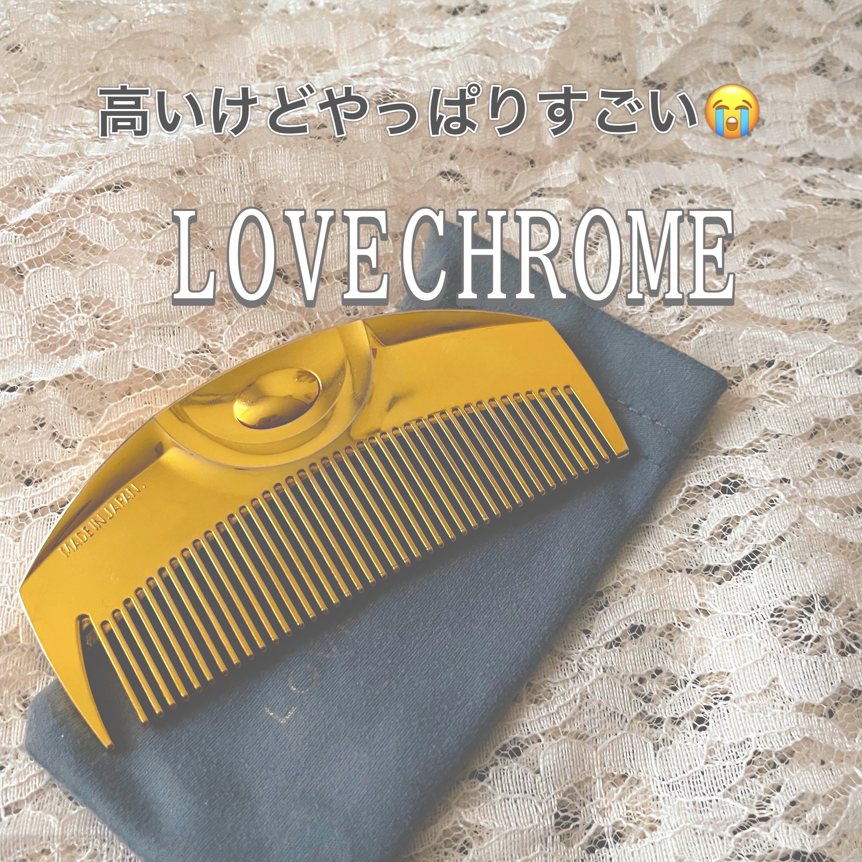 (R)K24GPツキ ゴールド/LOVECHROME/ヘアコームを使ったクチコミ（1枚目）