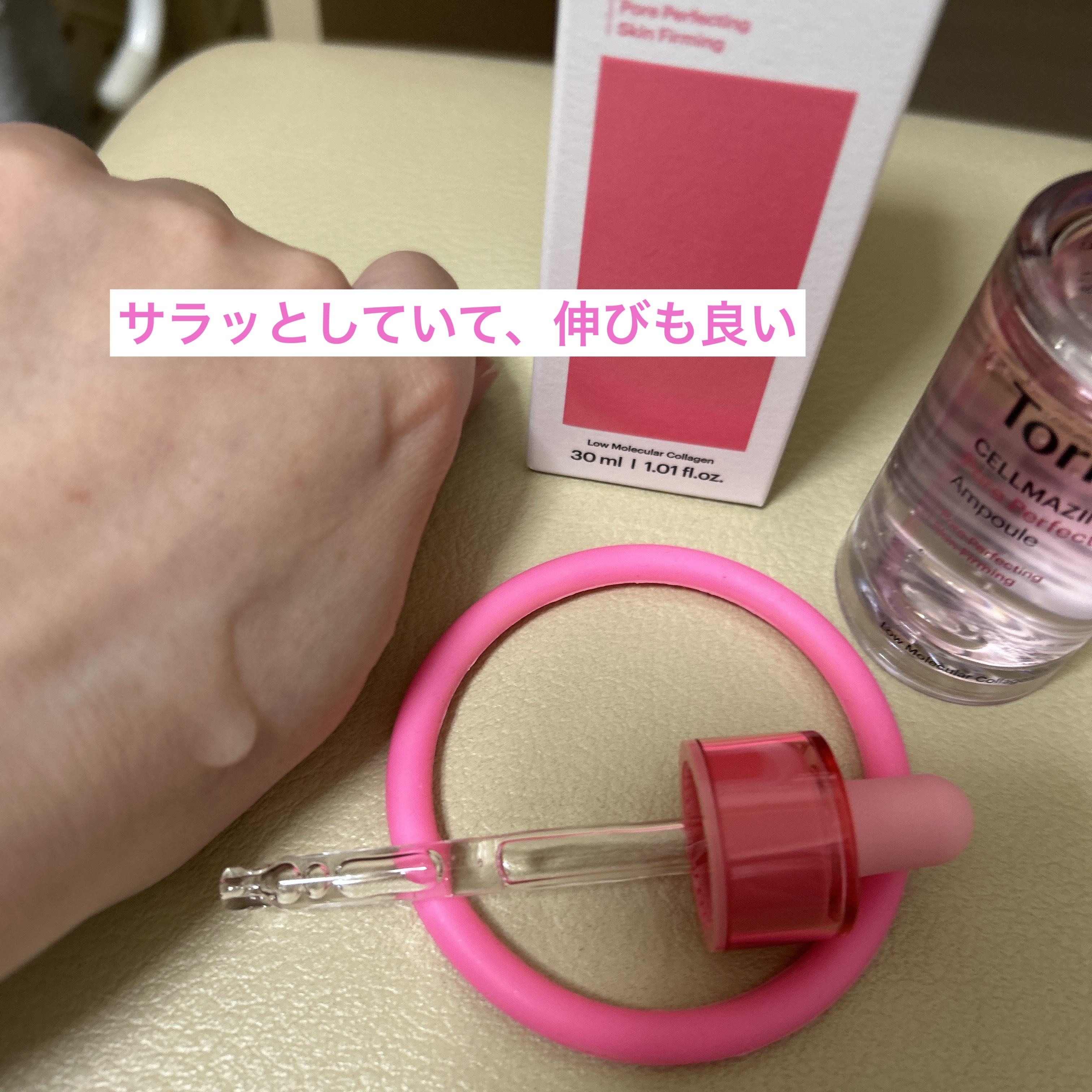 セルメイジング コラーゲン ポア パーフェクティング アンプル/Torriden/美容液を使ったクチコミ（3枚目）