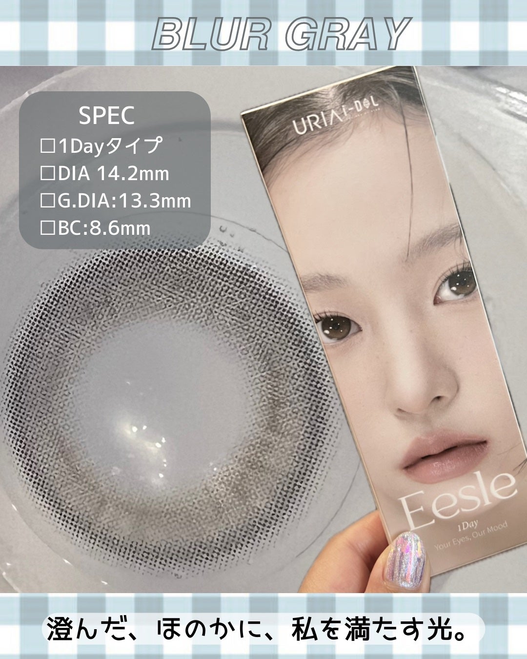 Eesle 1day/URIA i-DOL/ワンデー(1DAY)カラコンを使ったクチコミ(4枚目)