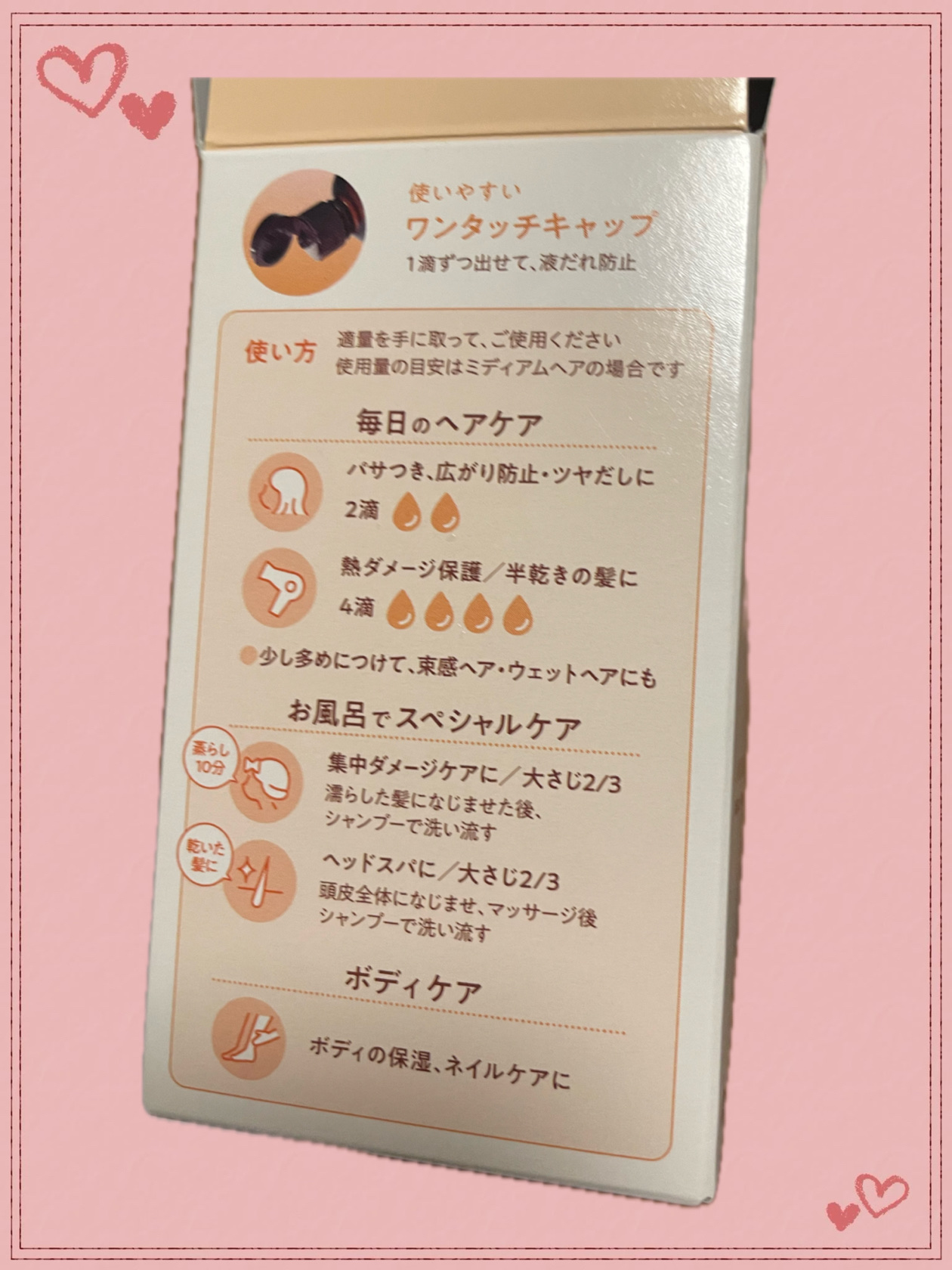 柳屋　あんず油/柳屋あんず油/ヘアオイルを使ったクチコミ（2枚目）