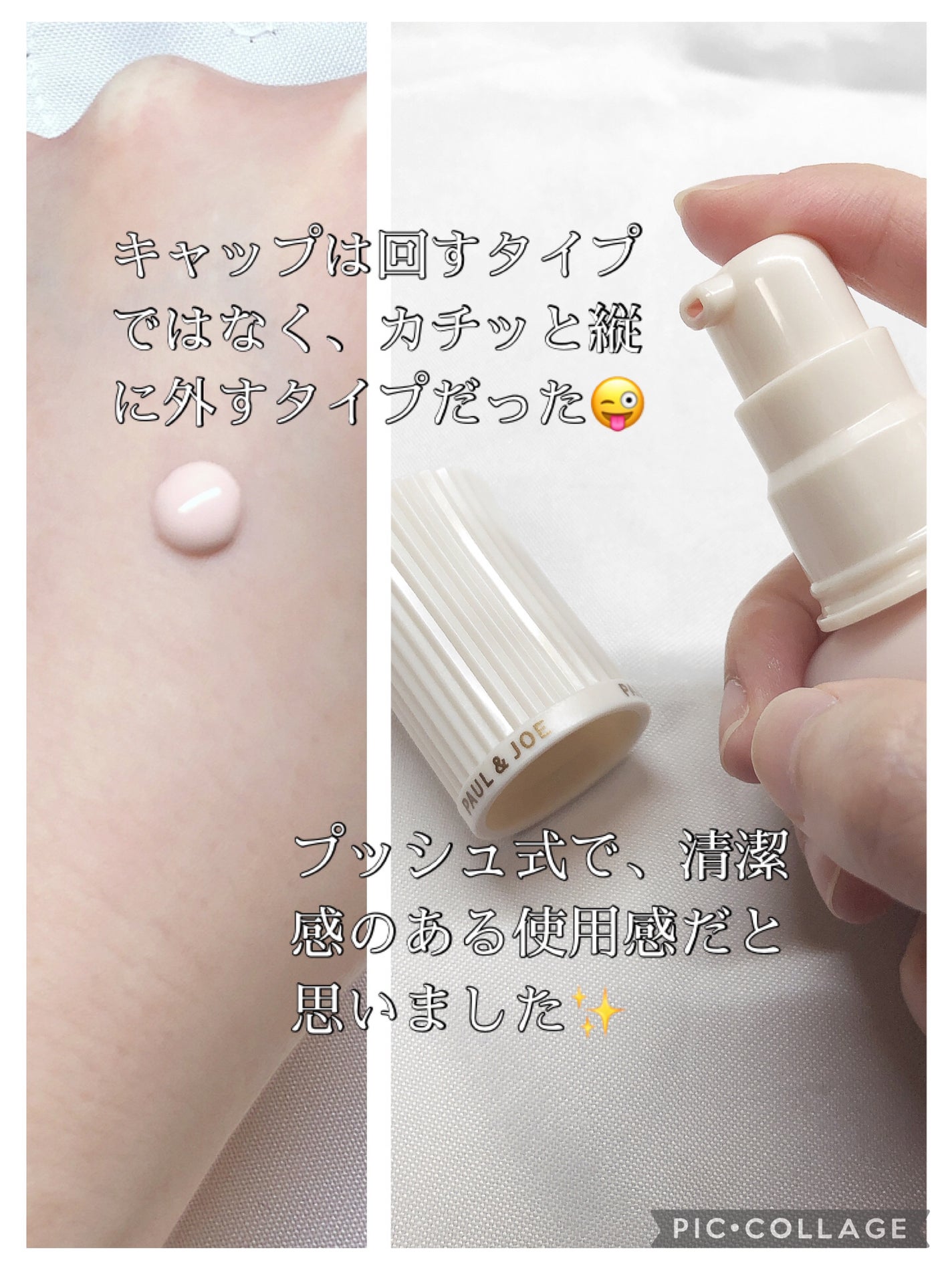 プロテクティング プライマー/PAUL & JOE BEAUTE/化粧下地を使ったクチコミ(6枚目)