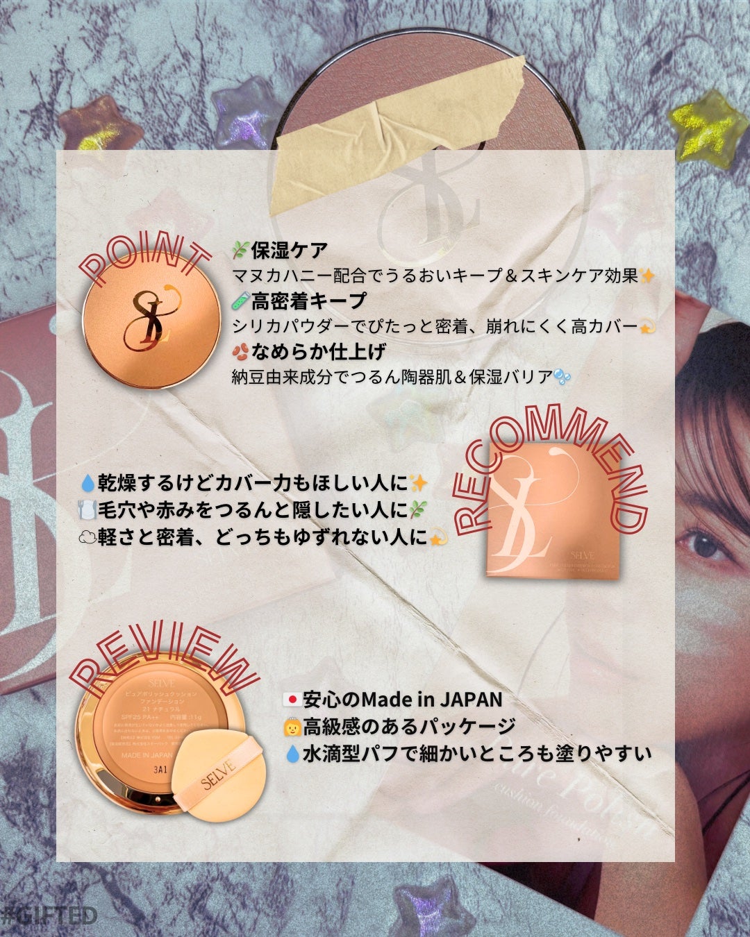 ピュアポリッシュクッションファンデーション/SELVE/クッションファンデーションを使ったクチコミ(3枚目)