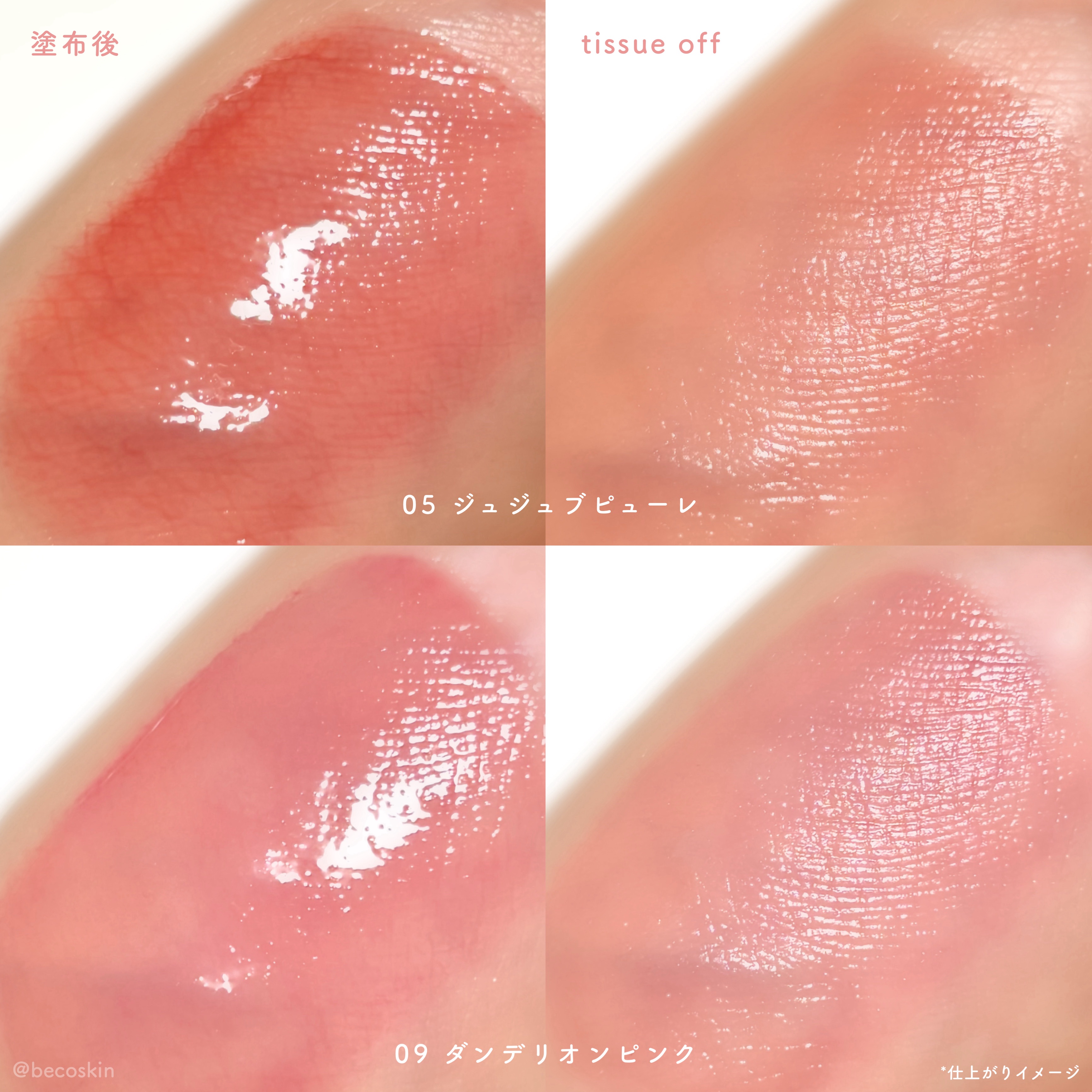 ジューシーデューイグロウティント 05 ジュジュブピューレ/dasique/リップティントを使ったクチコミ（2枚目）