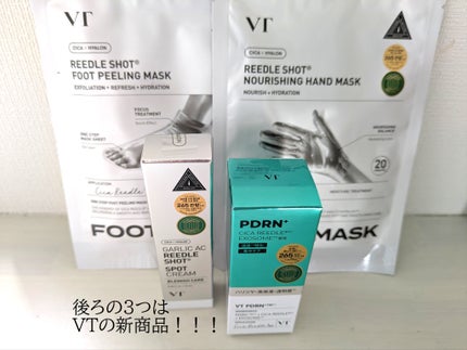 リードルS PDRN+ セラム/VT/美容液を使ったクチコミ(5枚目)