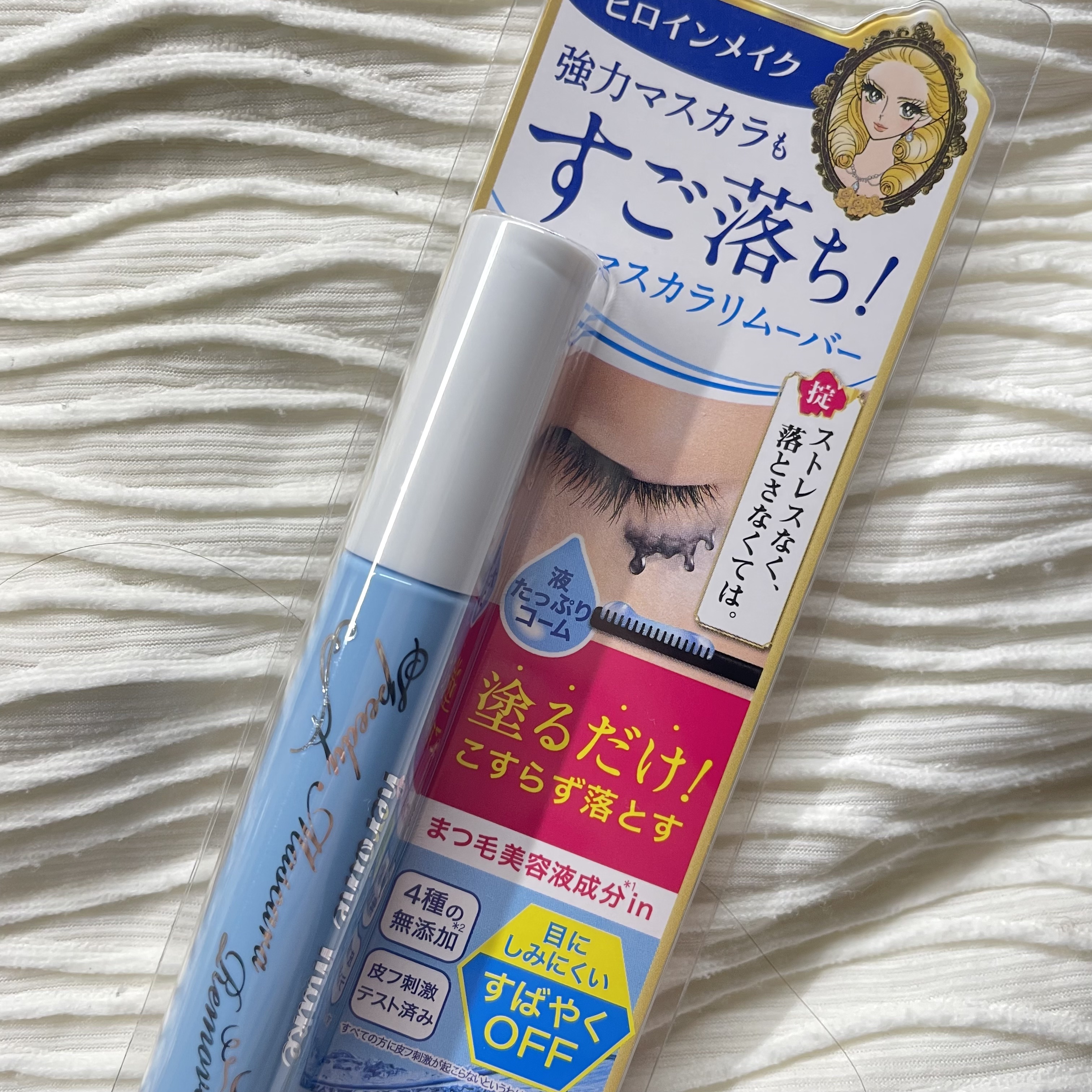 ヒロインメイクＳＰ スピーディーマスカラリムーバー/ヒロインメイク/ポイントメイクリムーバーを使ったクチコミ（1枚目）