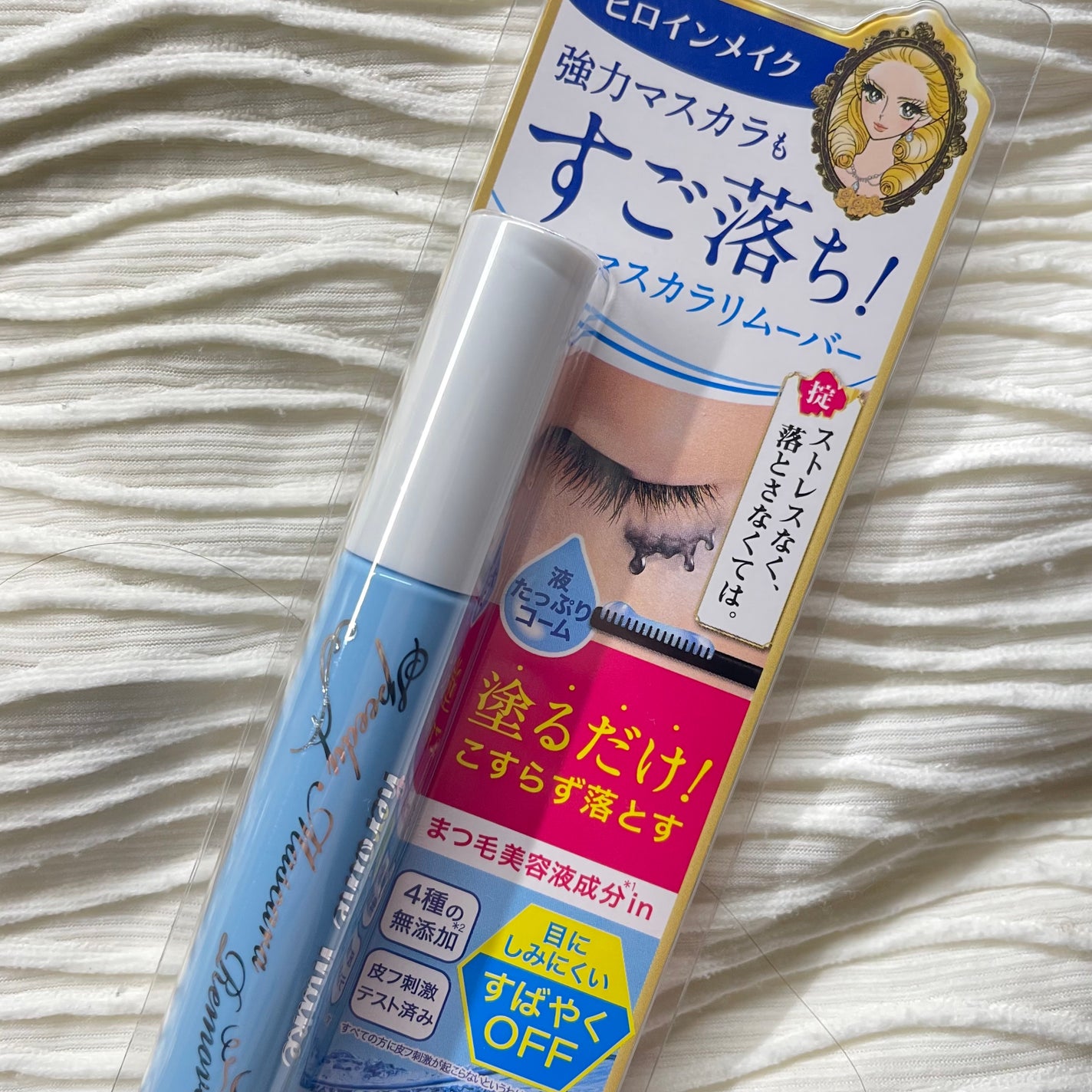 ヒロインメイクSP スピーディーマスカラリムーバー/ヒロインメイク/ポイントメイクリムーバーを使ったクチコミ(1枚目)