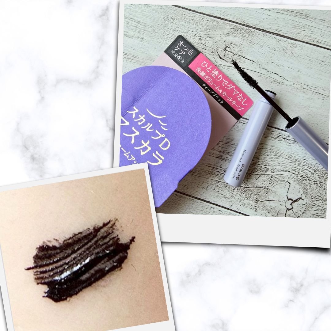 スカルプD マスカラ ボリュームアップ/アンファー(スカルプD)/マスカラを使ったクチコミ（2枚目）