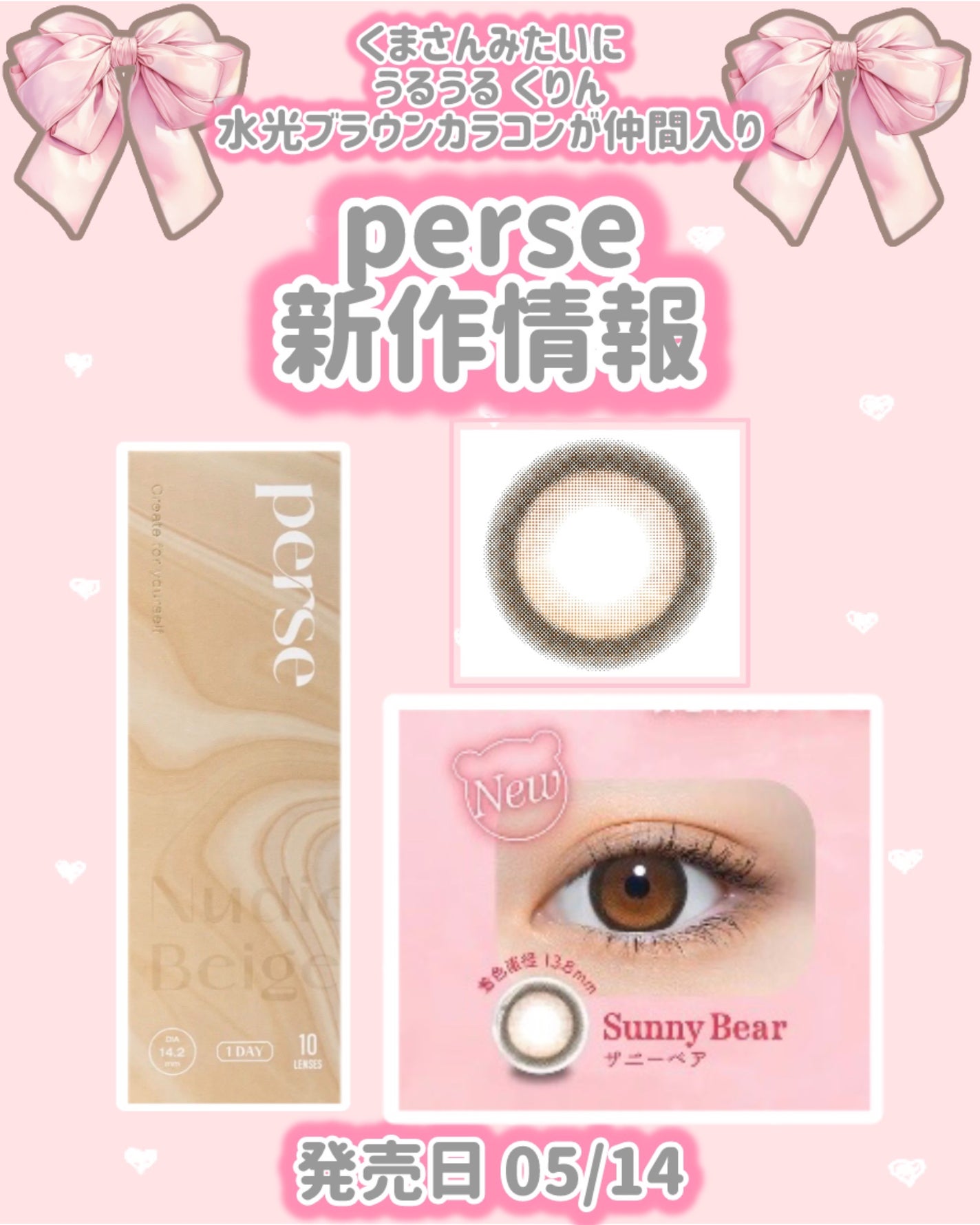 perse 1day/perse/ワンデー(1DAY)カラコンを使ったクチコミ(1枚目)