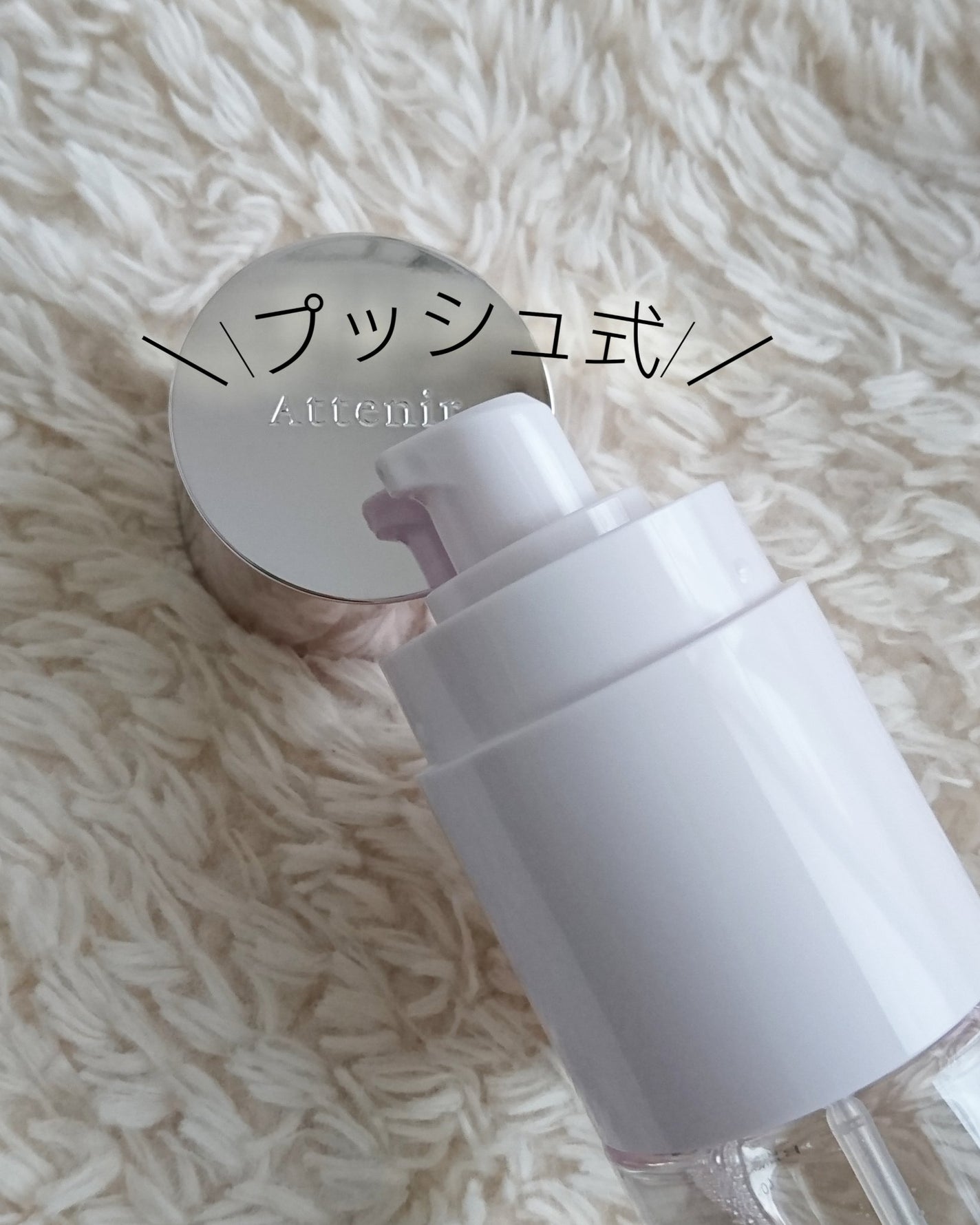 プリマモイスト ローション/アテニア/化粧水を使ったクチコミ(4枚目)