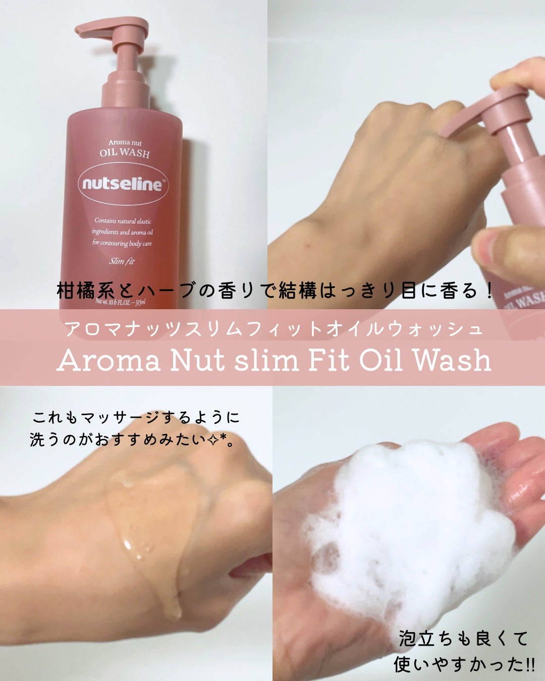 スーパーナッツナリッシングバーム/ナッツセリン/ボディクリームを使ったクチコミ(3枚目)