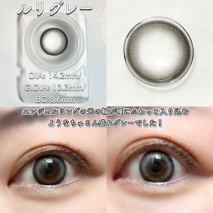 riyon⚚ on LIPS 「うるんと光る水光カラコン👼/日韓同時、新発売ブランドアンジェリ..」(5枚目)