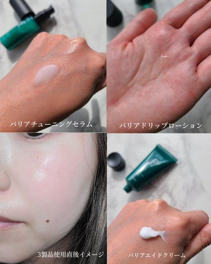 バリアドリップローション /ATOPI SMILE f./化粧水を使ったクチコミ(5枚目)