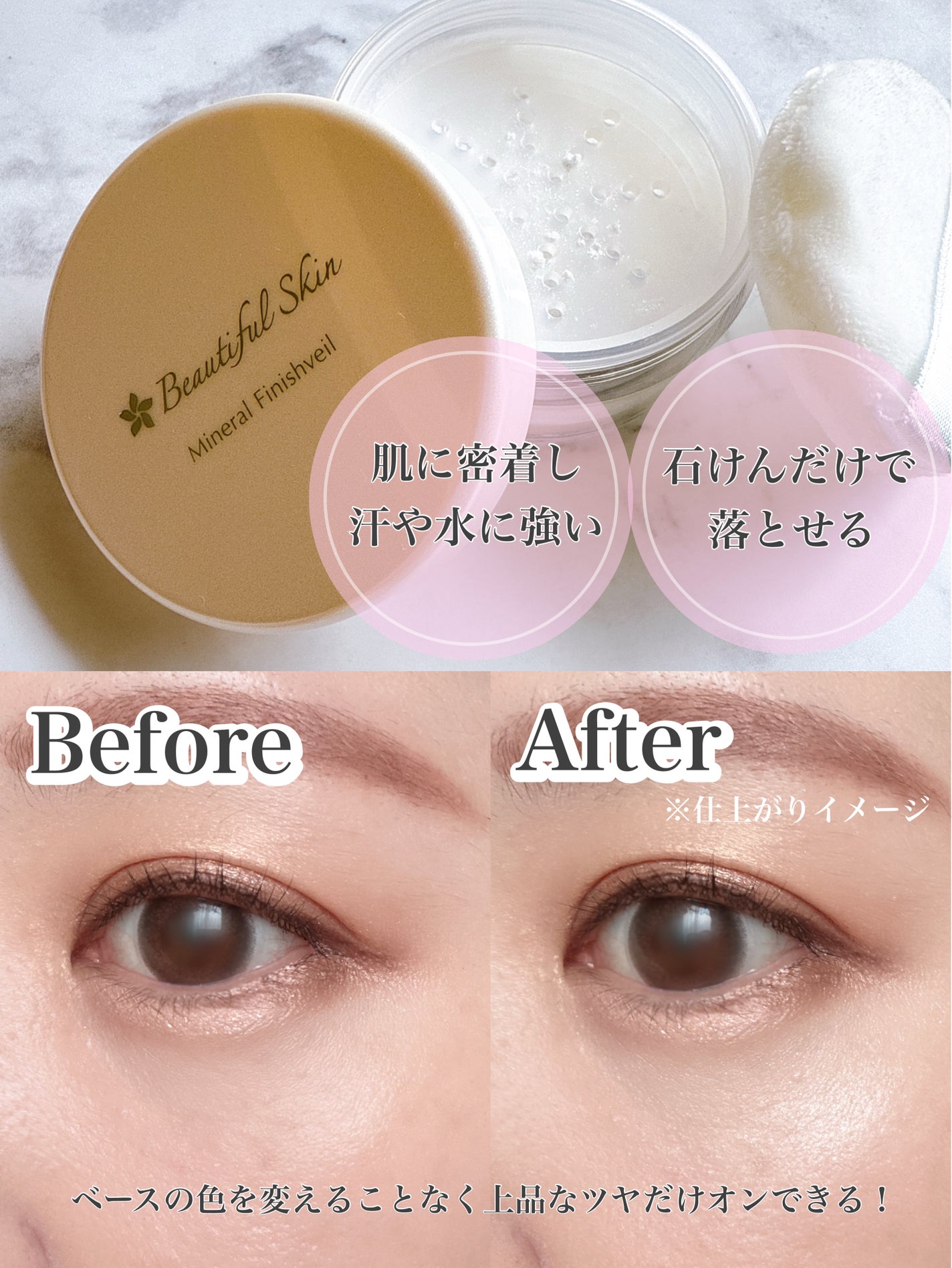 あずみ♡投稿ある方インスタもフォロバ♡ on LIPS 「グッバイ、花粉/✨ビューティフルスキンミネラルフィニッシュヴェ..」(2枚目)