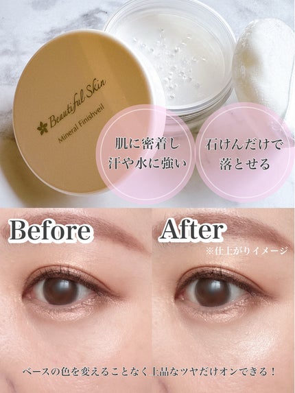 あずみ♡投稿ある方インスタもフォロバ♡ on LIPS 「グッバイ、花粉/✨ビューティフルスキンミネラルフィニッシュヴェ..」(2枚目)