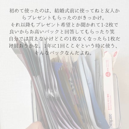 ジェニフィック アドバンスト バイオセルロース マスク/LANCOME/シートマスク・パックを使ったクチコミ(3枚目)