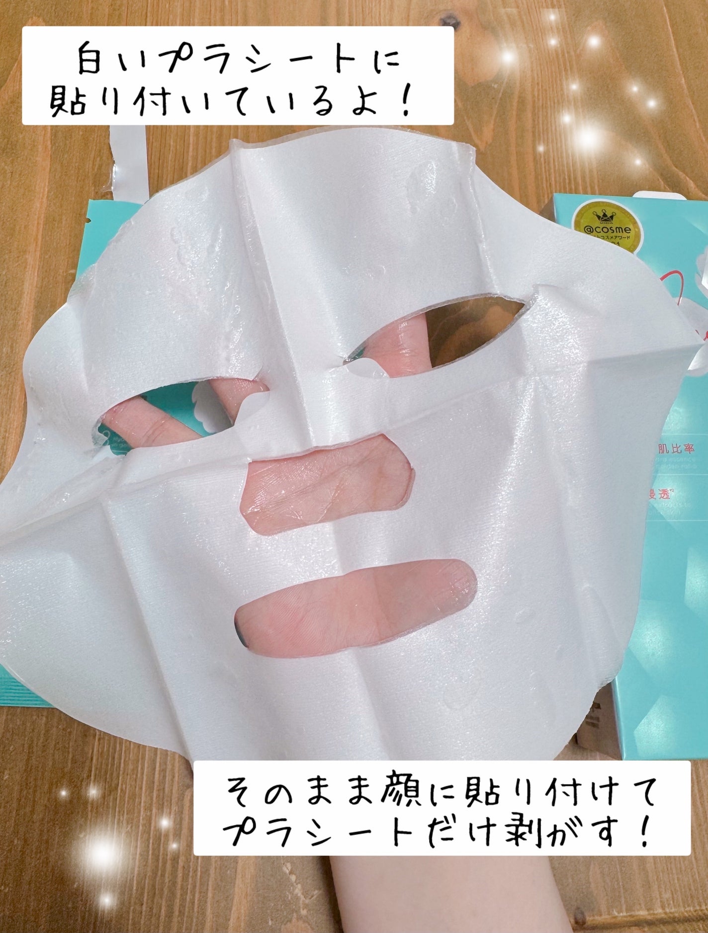 復活草ハイドレーションマスク/我的美麗日記/シートマスク・パックを使ったクチコミ(2枚目)