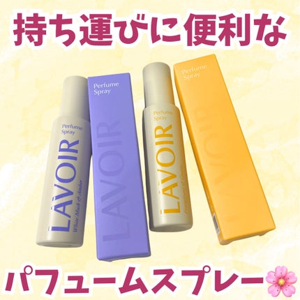 パフュームスプレー プルメリア&ガイアック/LAVOIR/香水(その他)を使ったクチコミ(1枚目)