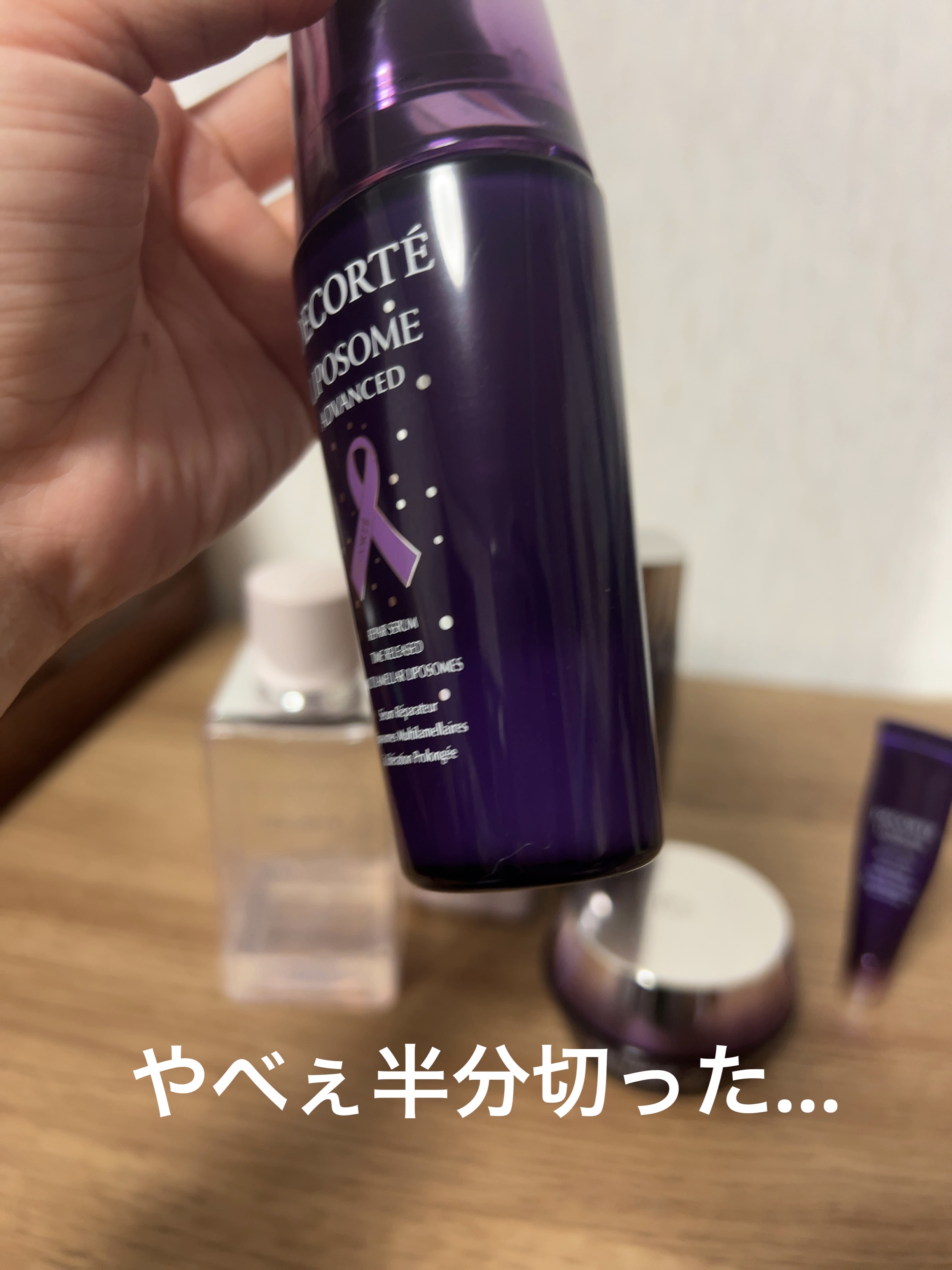 リポソーム アドバンスト　リペアセラム/DECORTÉ/美容液を使ったクチコミ（2枚目）