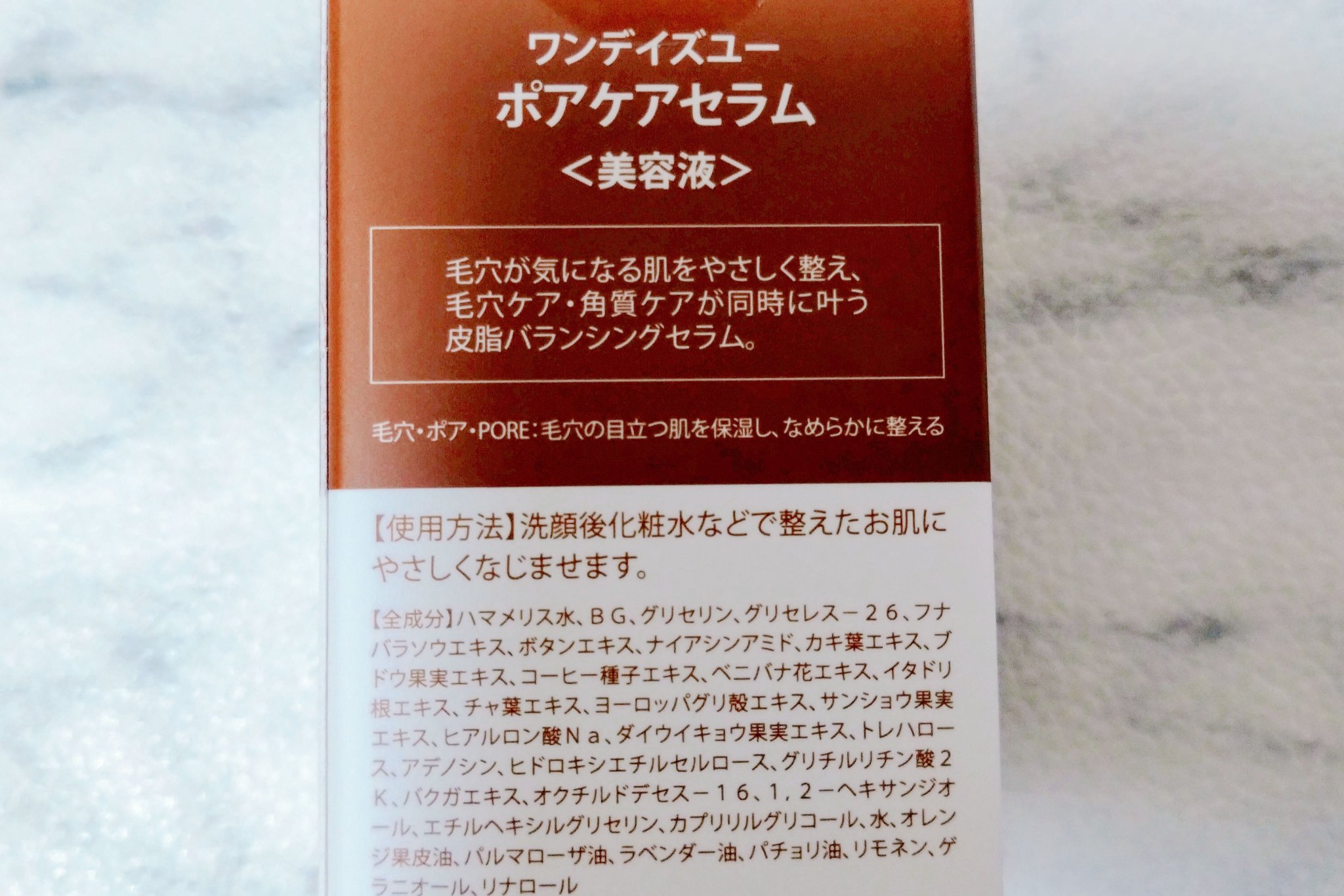 ワンデイズユー ポアケアセラム/One-day's you/美容液を使ったクチコミ（2枚目）